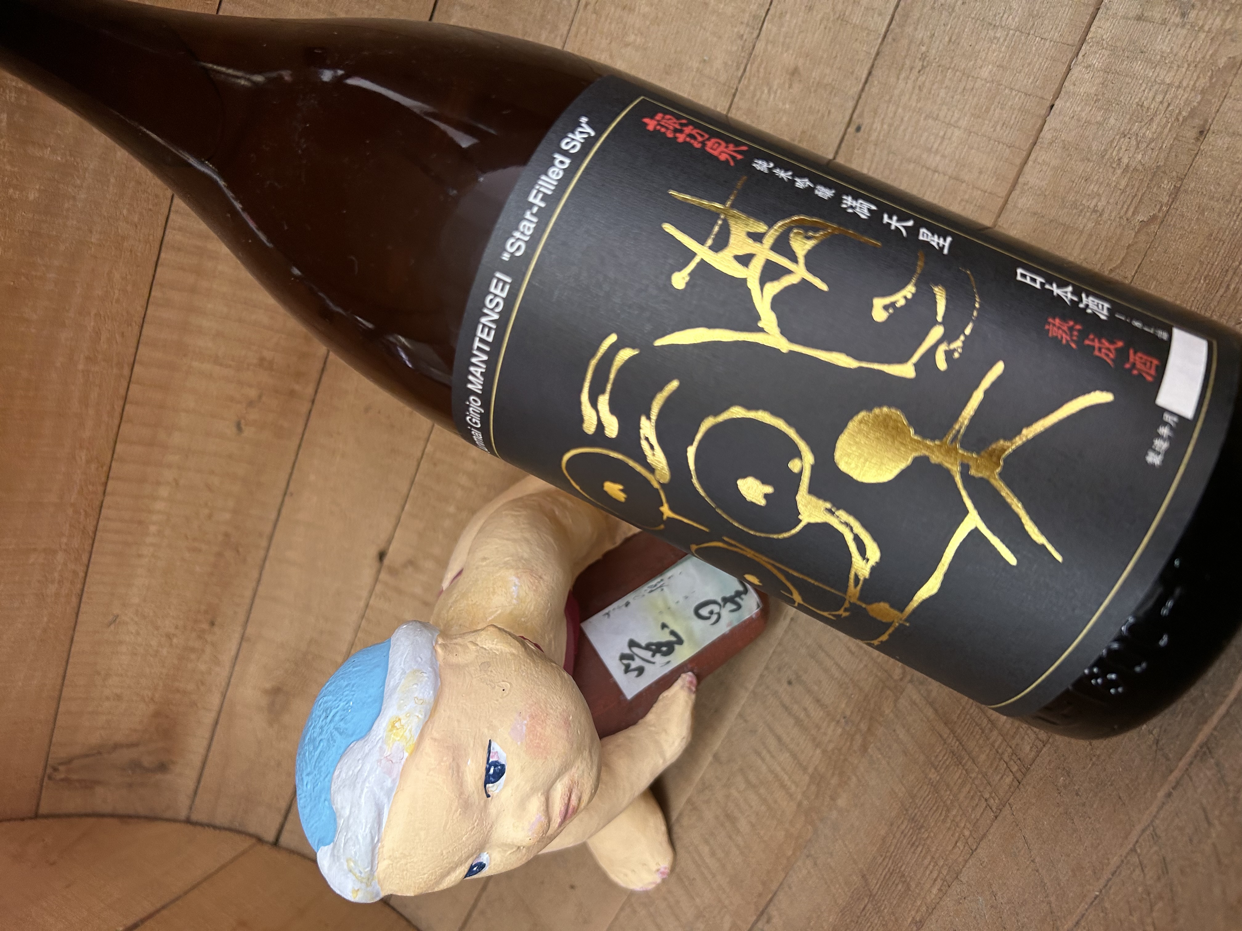 残暑にめげずに純米燗・・「諏訪泉　満天星　純米吟醸熟成原酒」