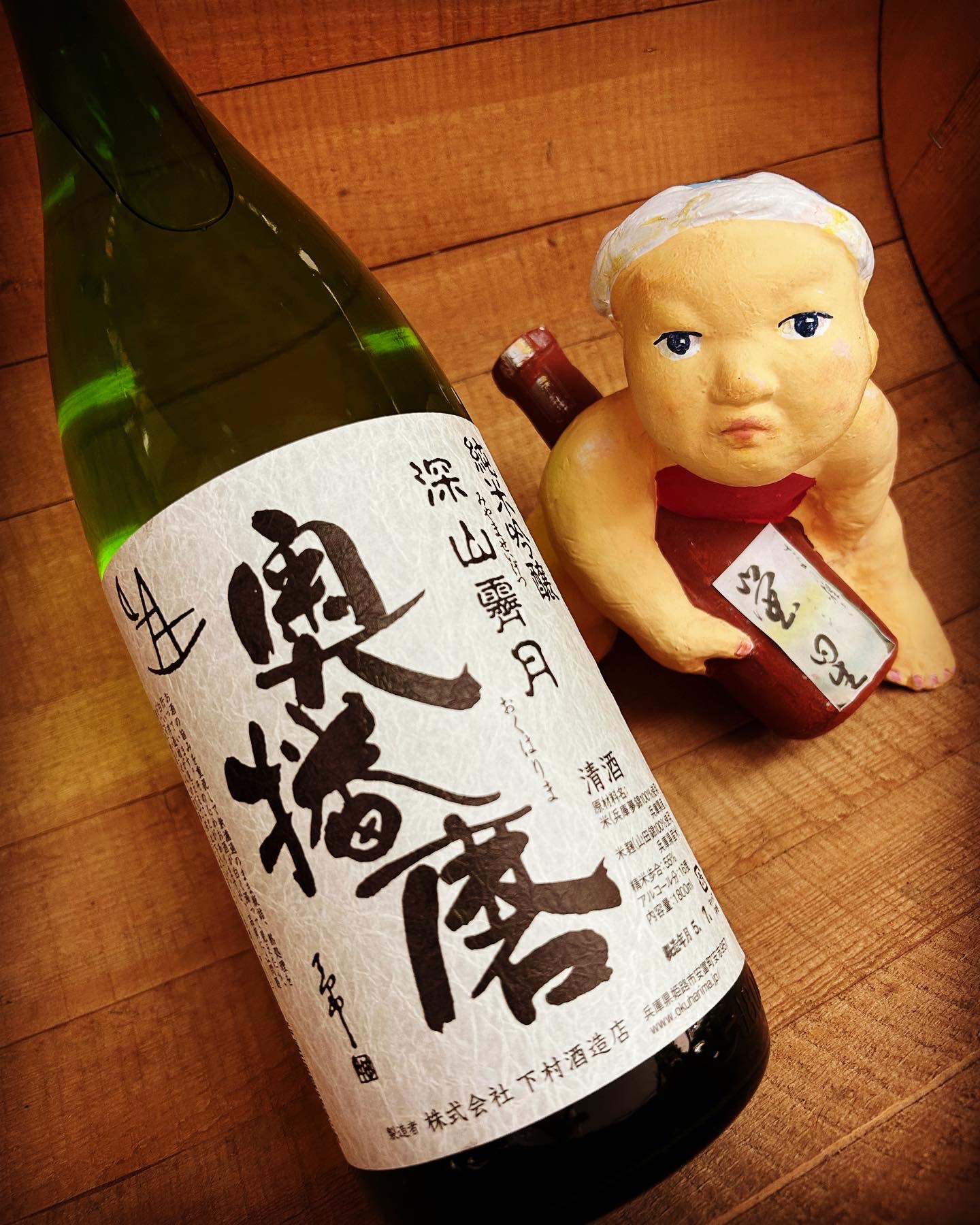 残暑にめげずに純米燗・・「奥播磨　純米吟醸　深山霽月」