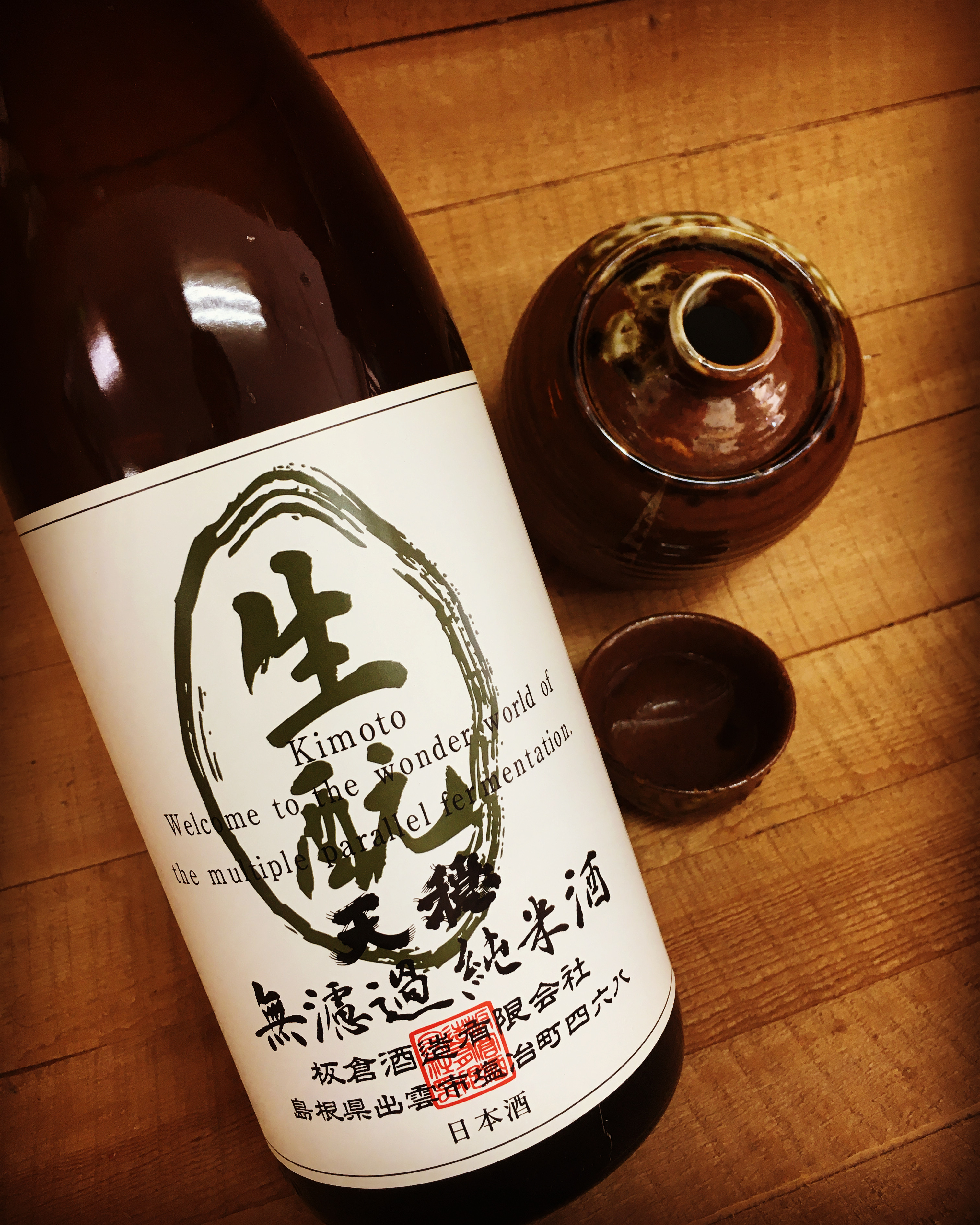 純米酒は・・・「山吹色」