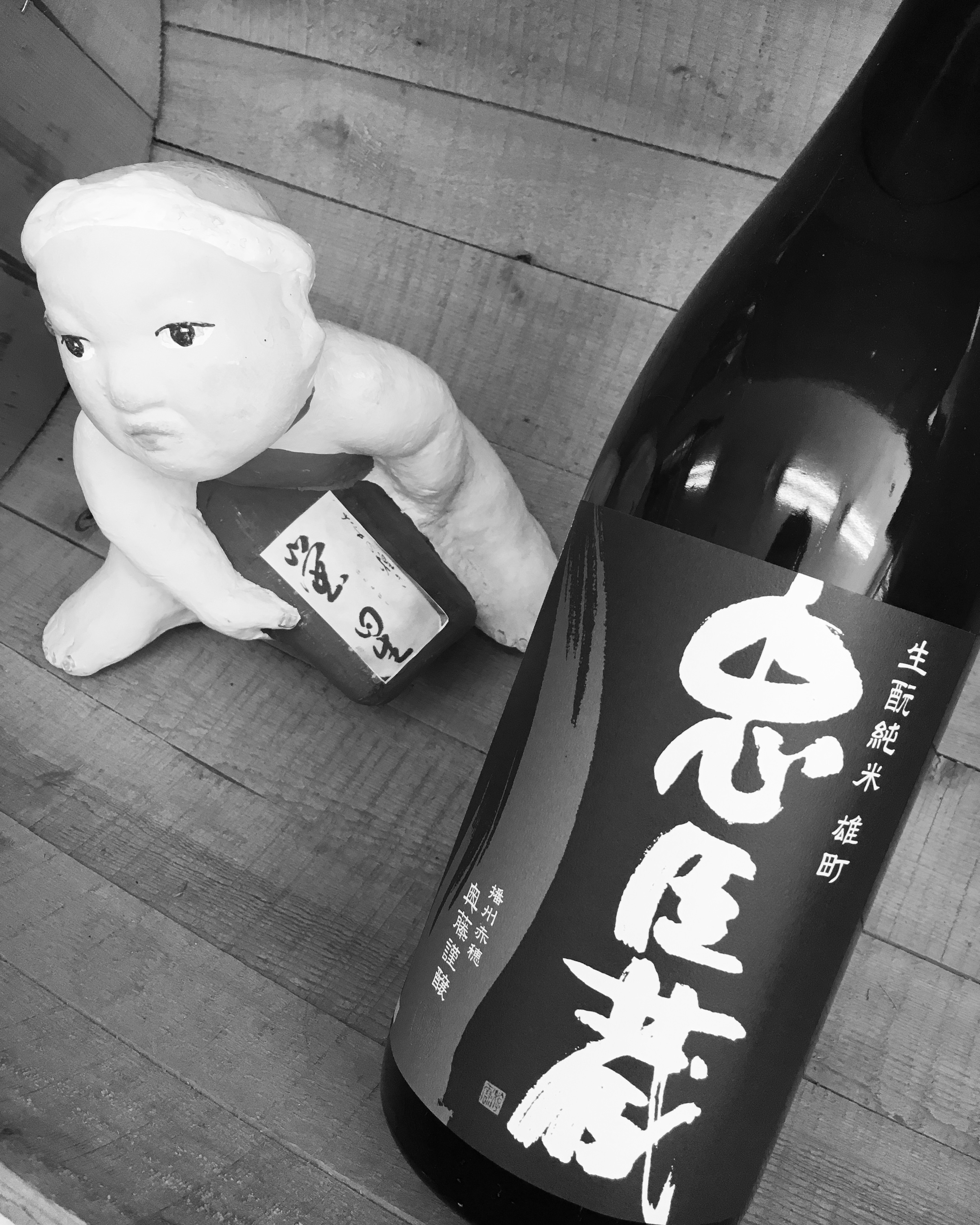 花見酒と洒落こもう！・・「忠臣蔵きもと雄町純米」