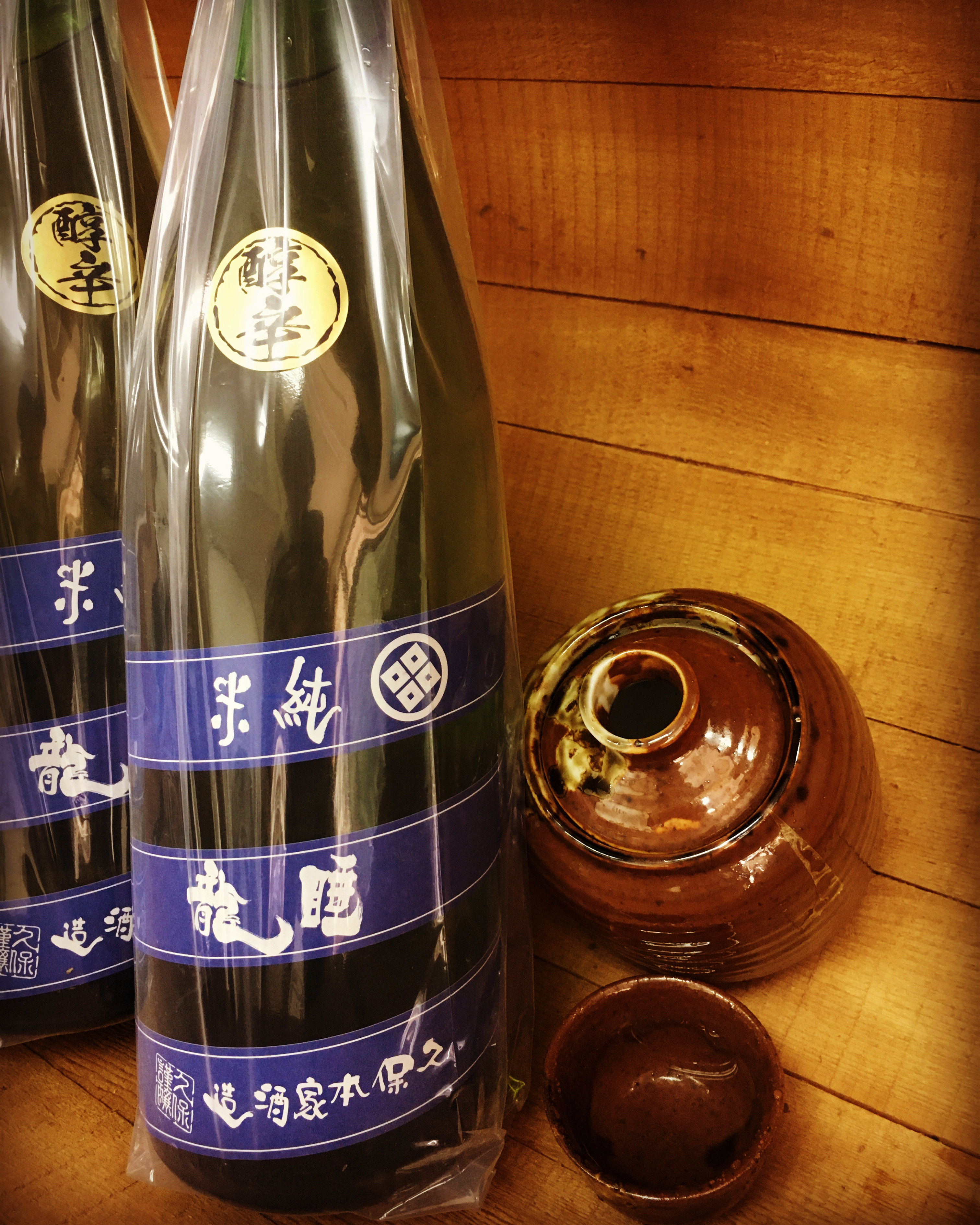 深い熟成に心和む燗酒・・「睡龍　純米酒H 27BY」