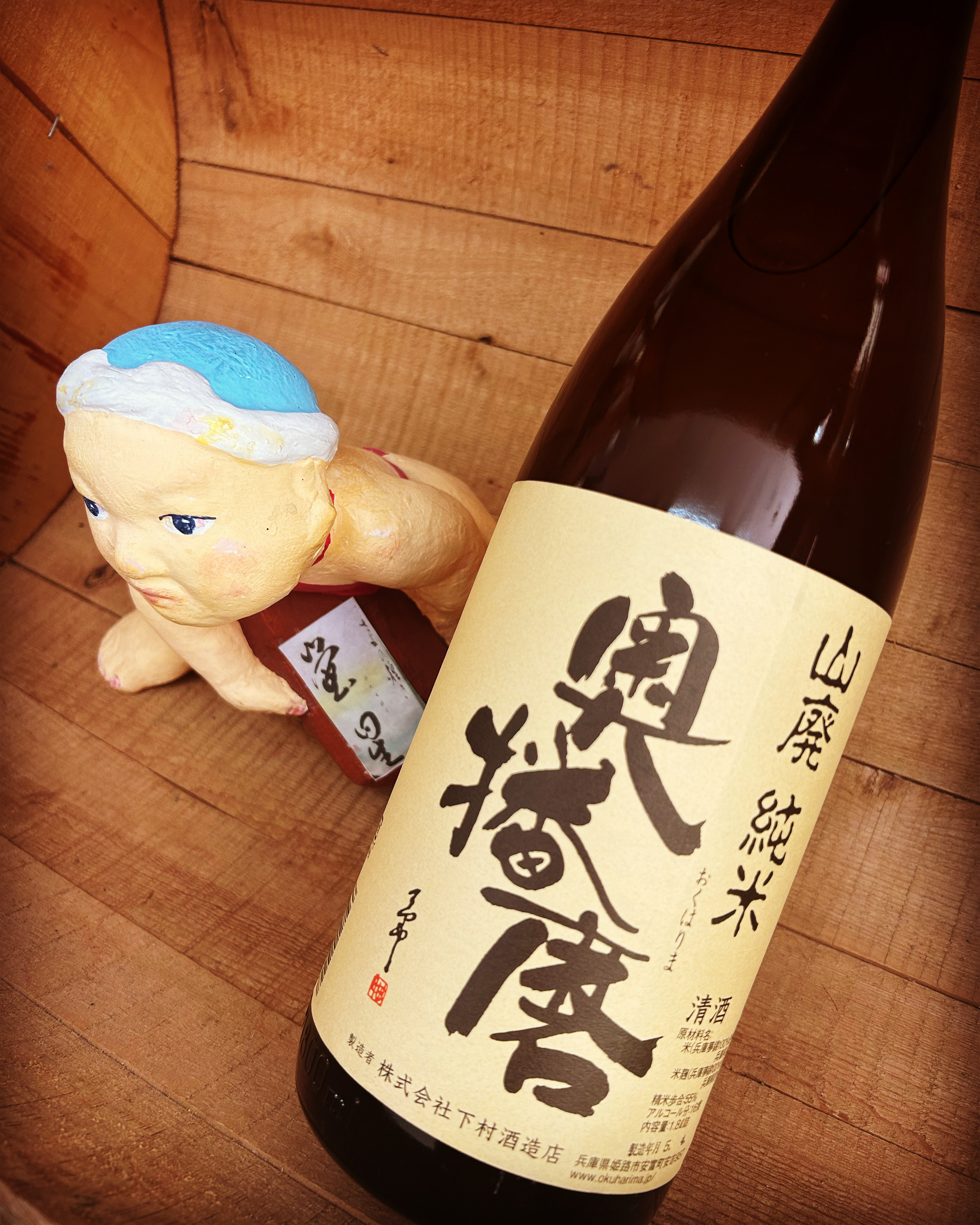ゴールデンウィークに楽しむ純米燗・・「奥播磨　山廃純米スタンダード」