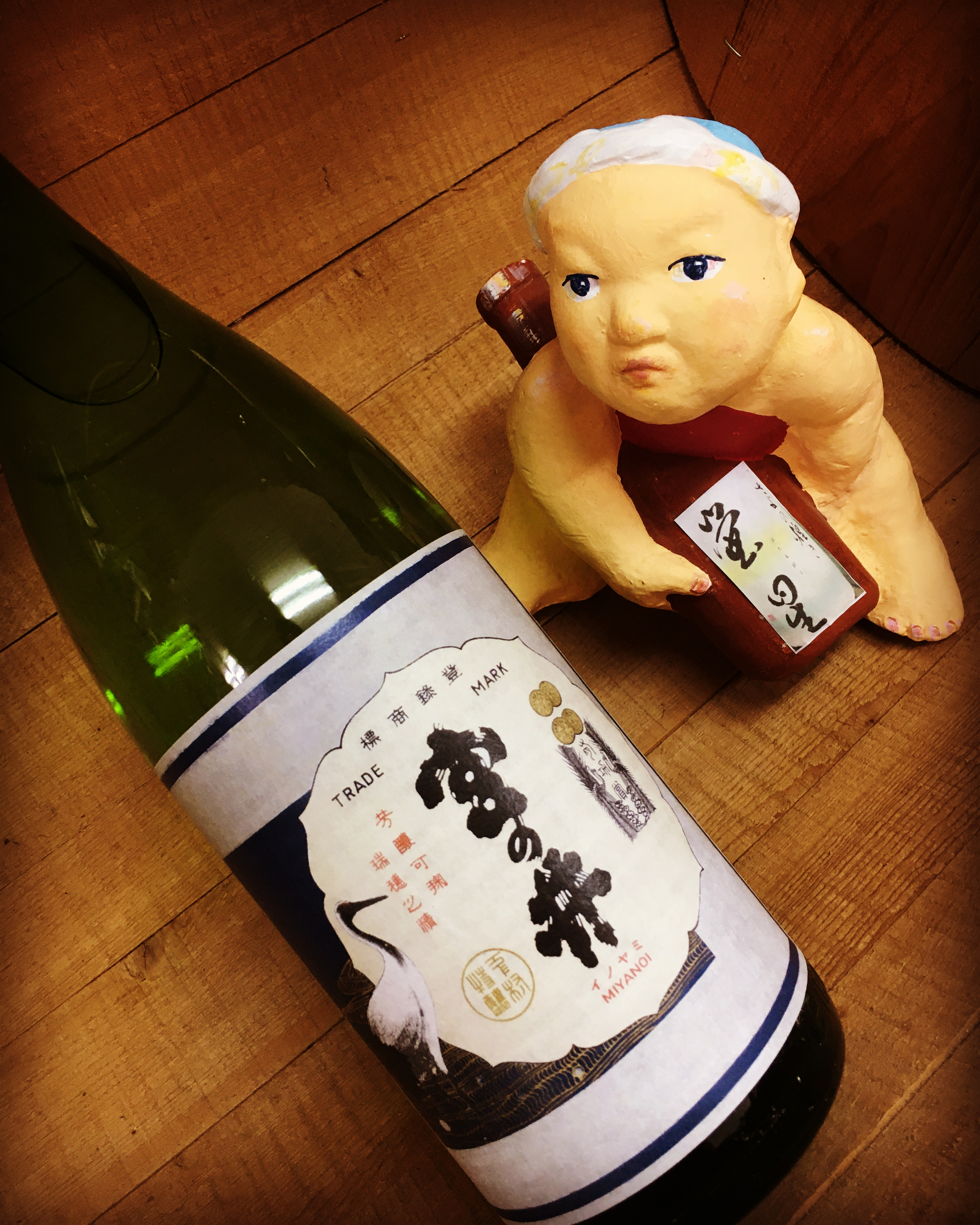 二十歳で呑みたい純米燗・・「奥播磨　宮の井　純米古酒」