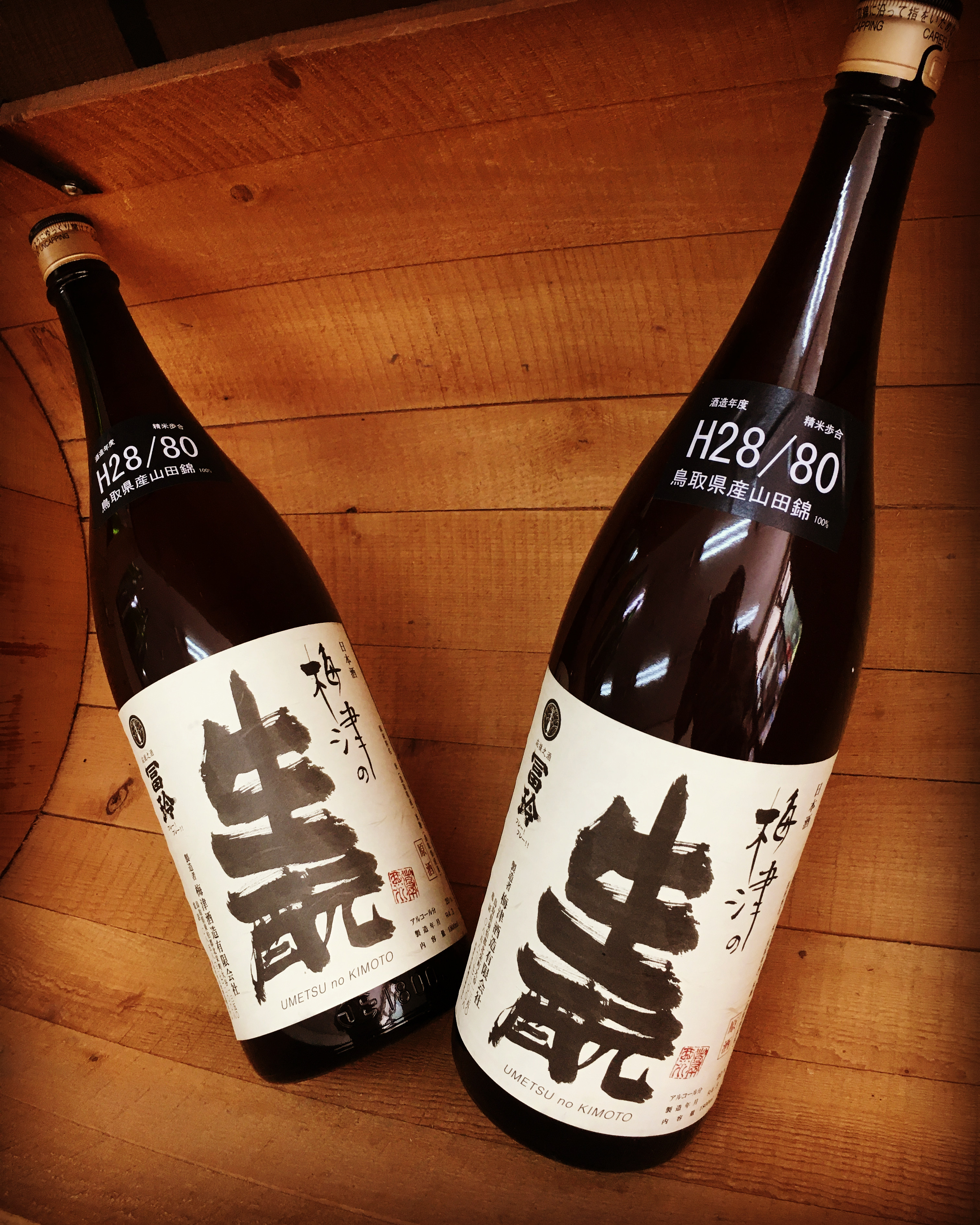 熟成古酒こそ燗で呑む・・梅津のきもと　純米原酒山田錦精米8割H 28BY