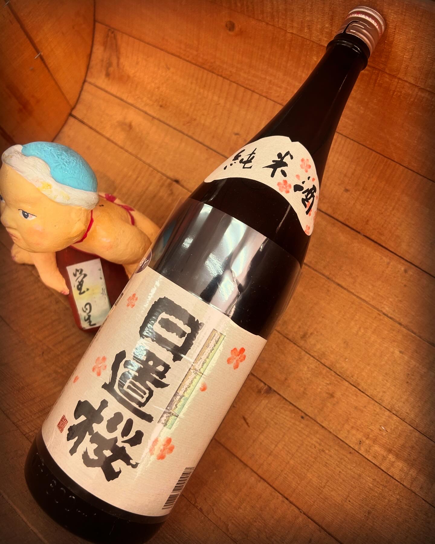 熟成古酒に商機って・・「日置桜　純米酒7号酵母(燗専用)」
