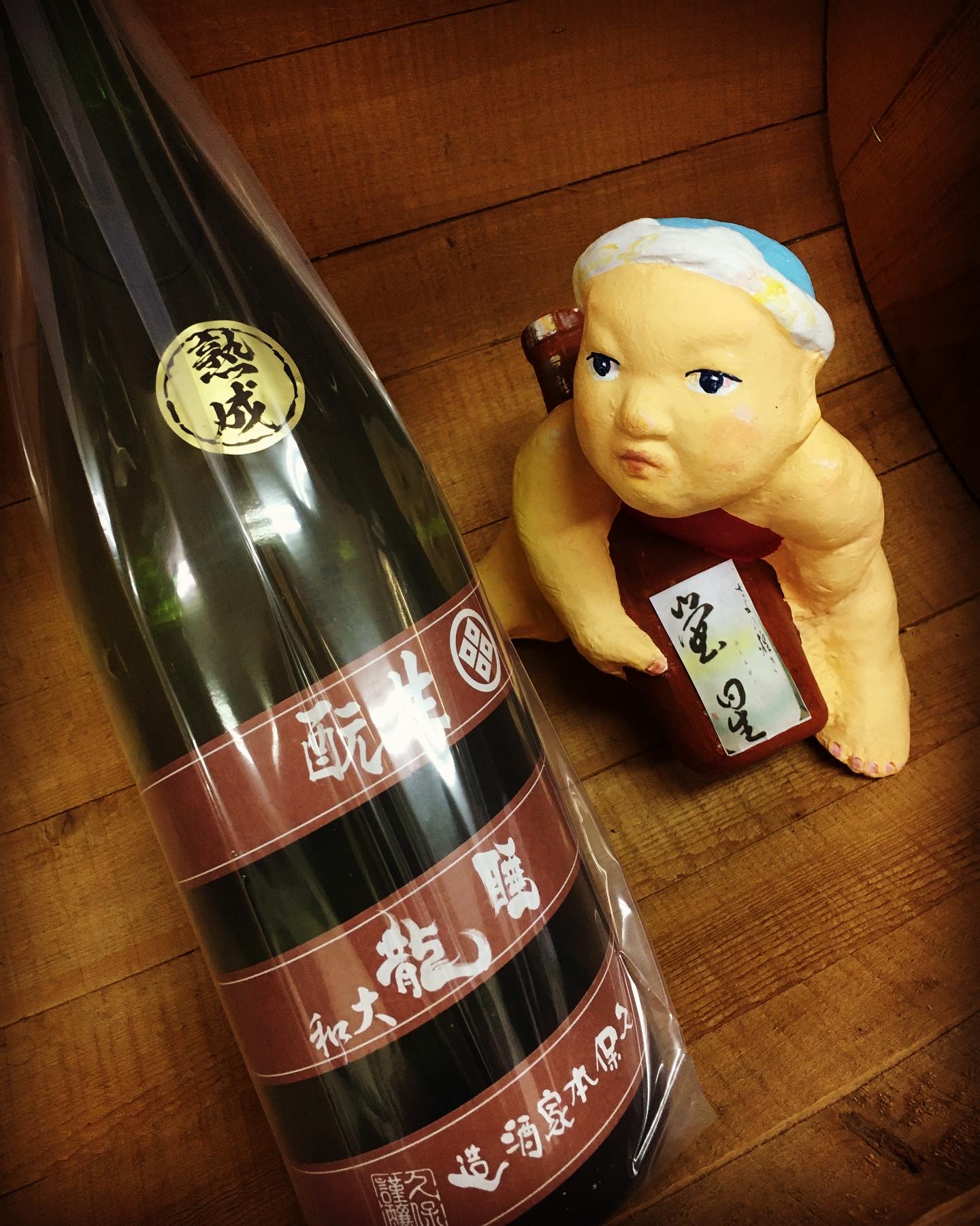 年末年始に呑みたい「古酒」・・「睡龍きもと純米H 25BY」