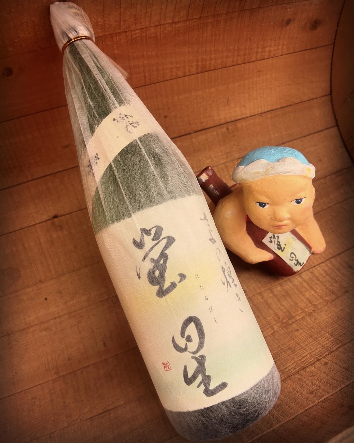久しぶりの雨・・「さよの煌めき蛍星　純米酒」