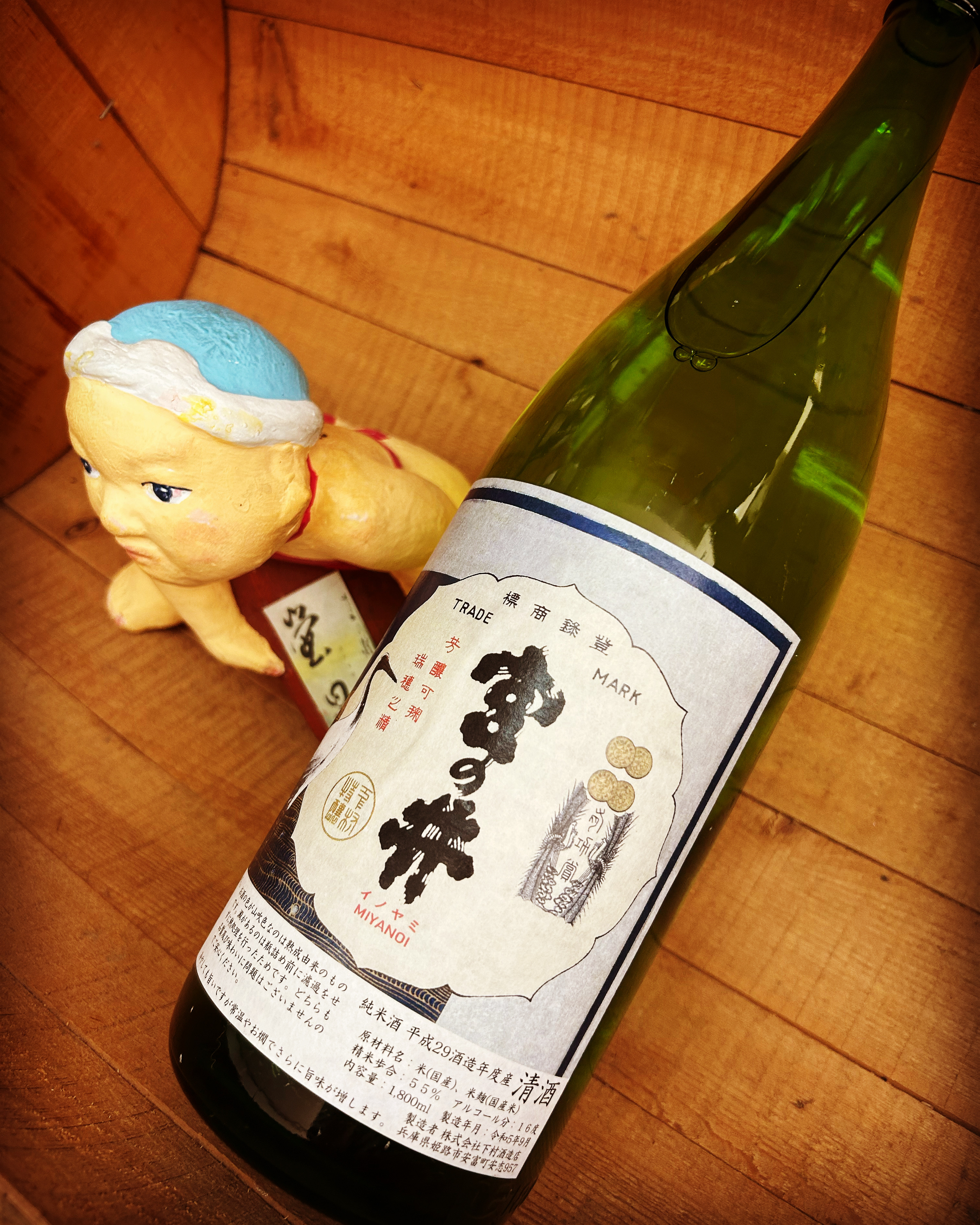 中秋の名月に純米燗・・「宮の井　純米古酒H29BY」