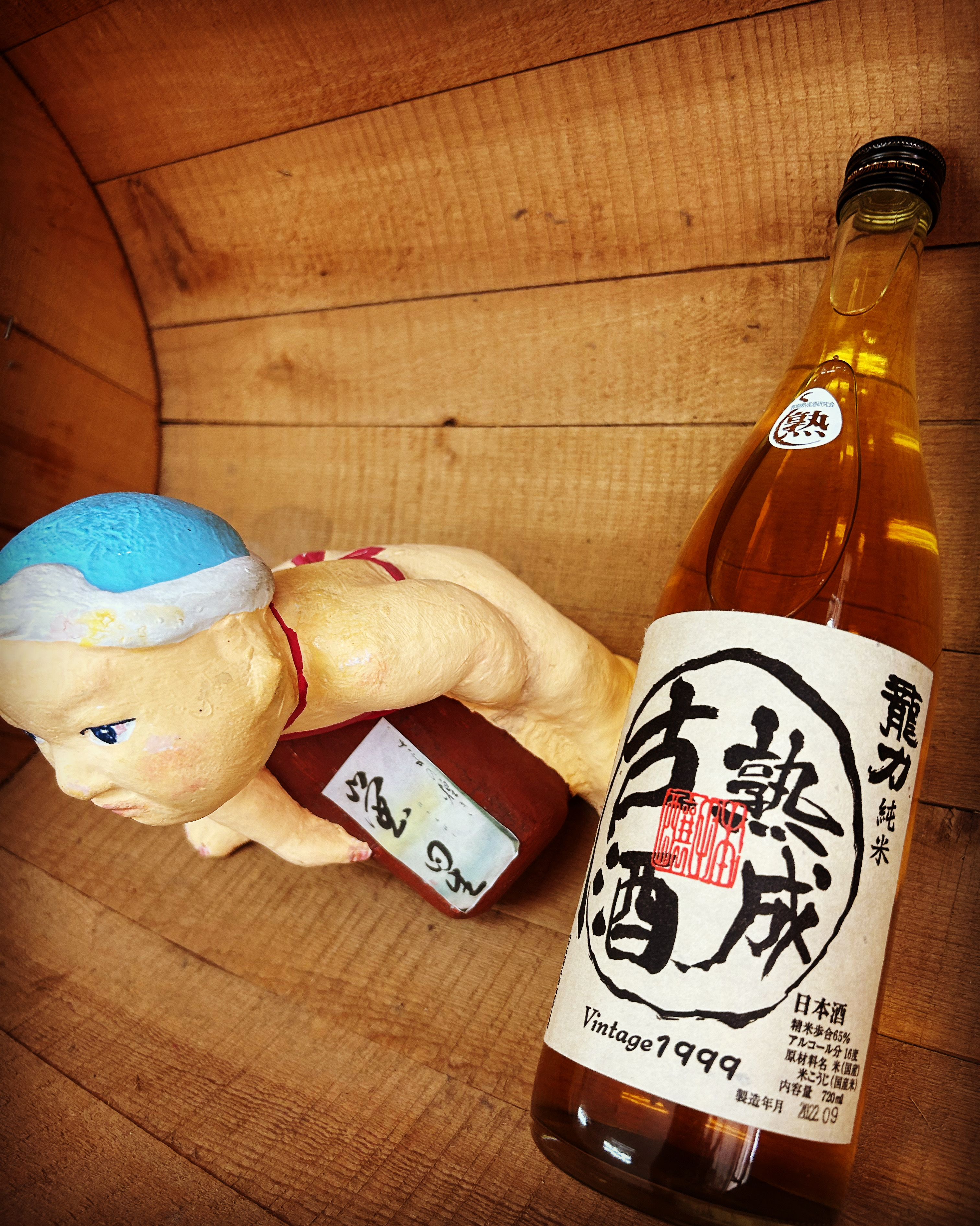 残暑にめげずに純米燗・・「龍力　純米熟成古酒1999BY」