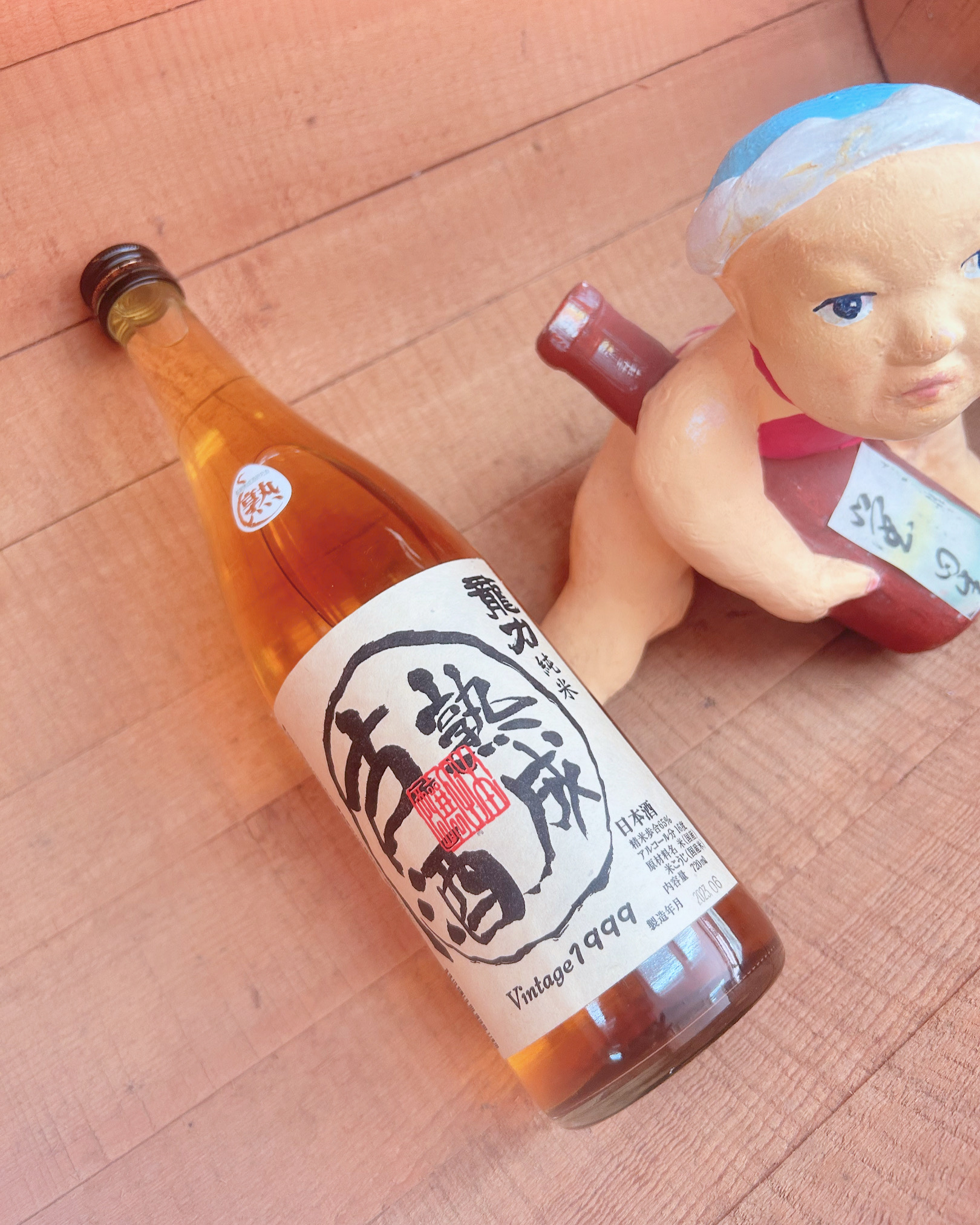 佐用日ひまわり祭り佳境・・「龍力　純米古酒1999BY」