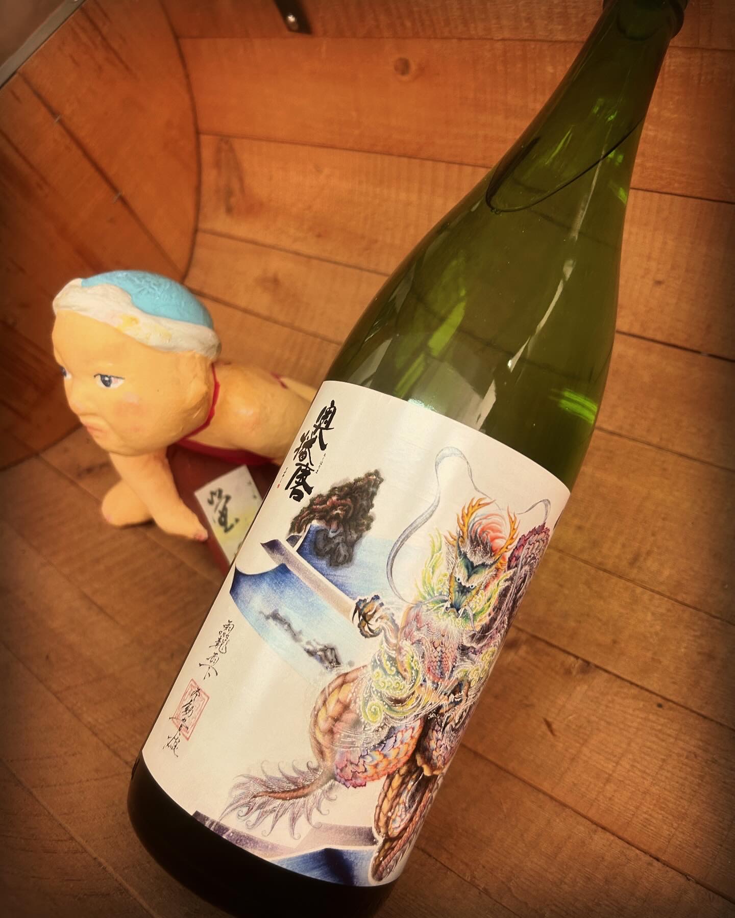柔らかい旨味に酔う・・「奥播磨　山廃純米大吟醸おかみ雫」