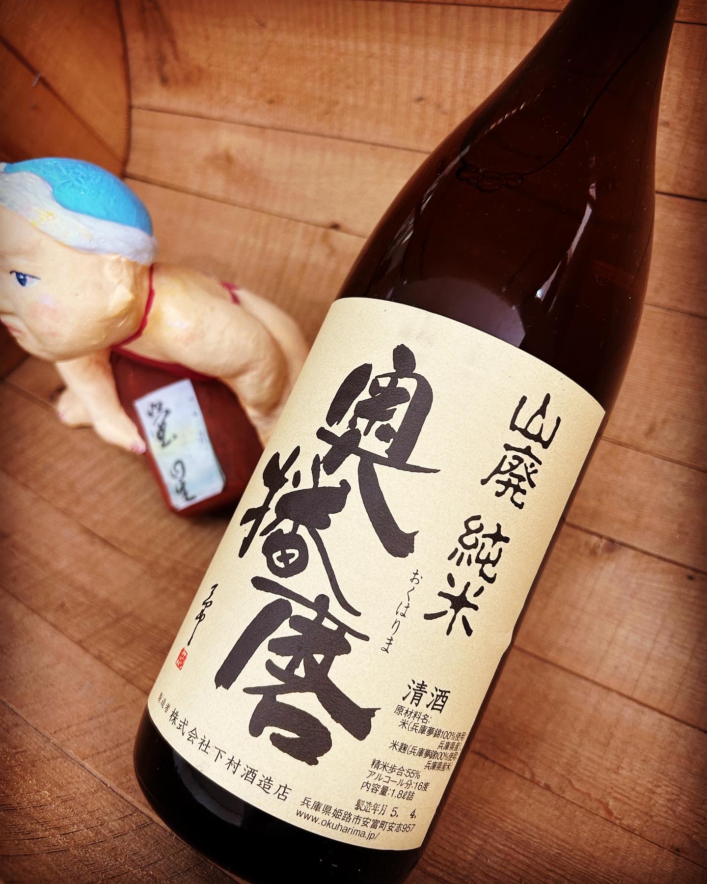 夏の使者「雷」様に捧ぐ純米燗・・「奥播磨　山廃純米スタンダード」