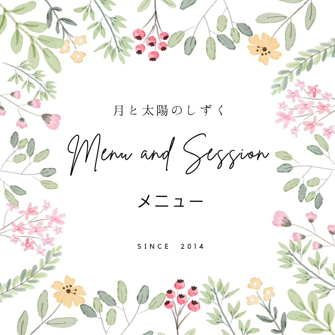 オーダーメイド&鑑定メニュー