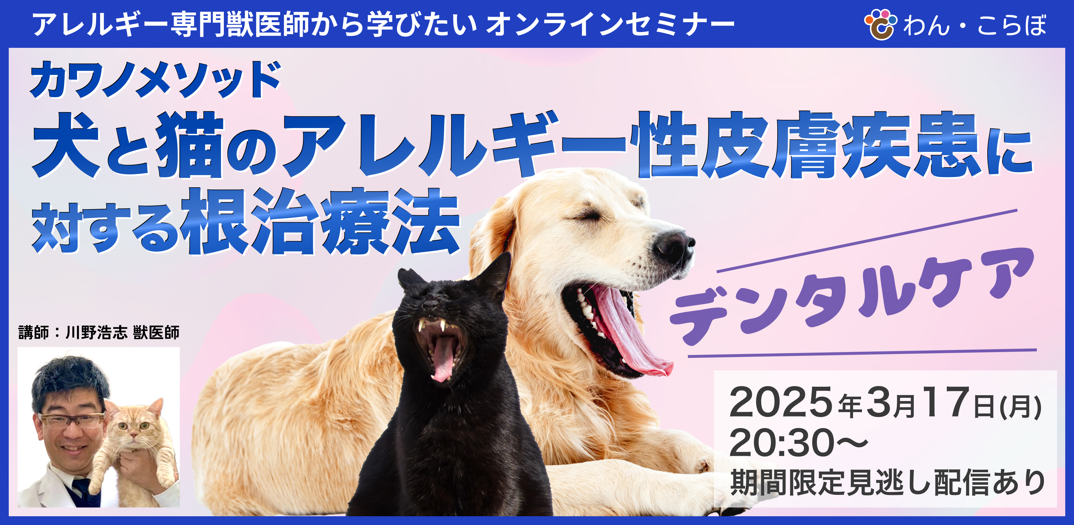 〈セミナー情報〉口腔ケアから健やかな身体に！！
