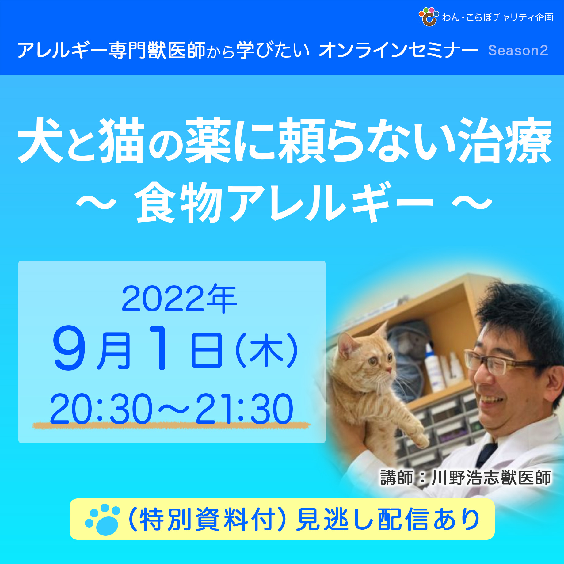 （セミナー情報）オススメのエリスリトール！　なんでオススメ！？　それは・・・