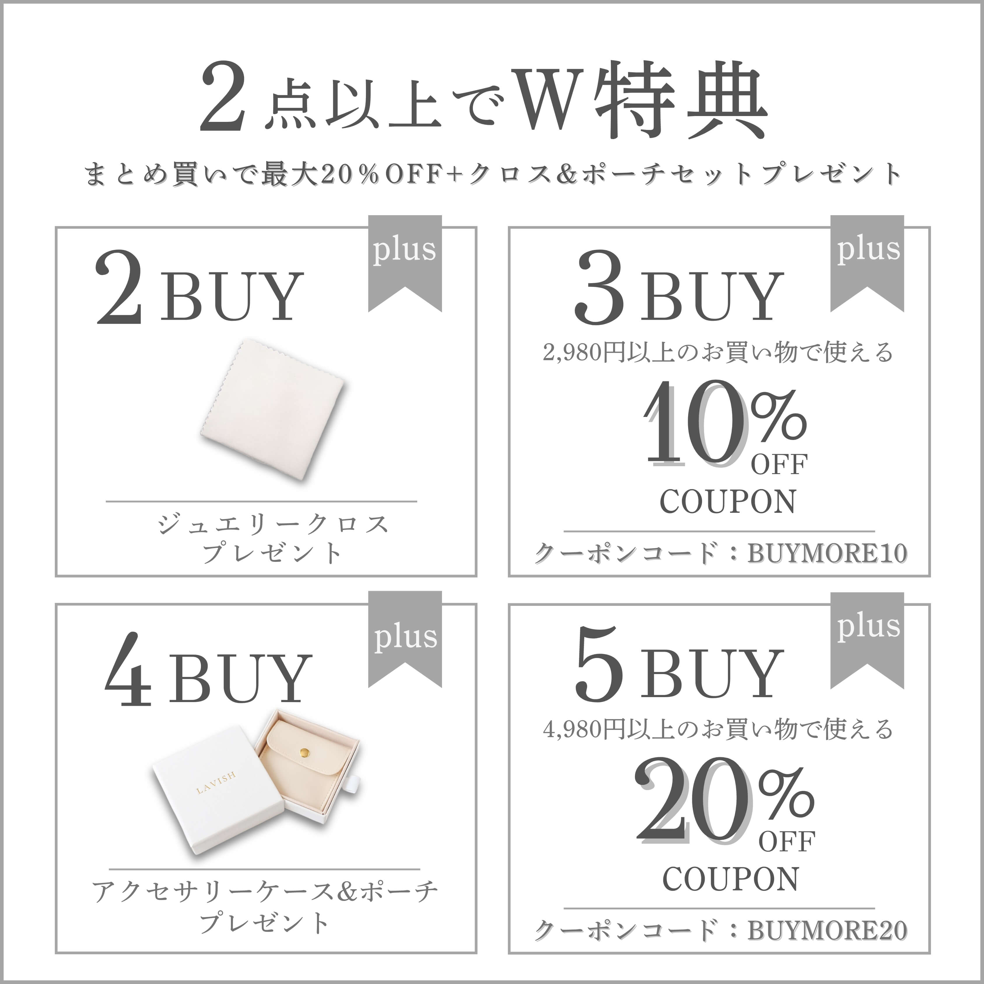 ✽まとめ買いでW特典プレゼント開催中✽