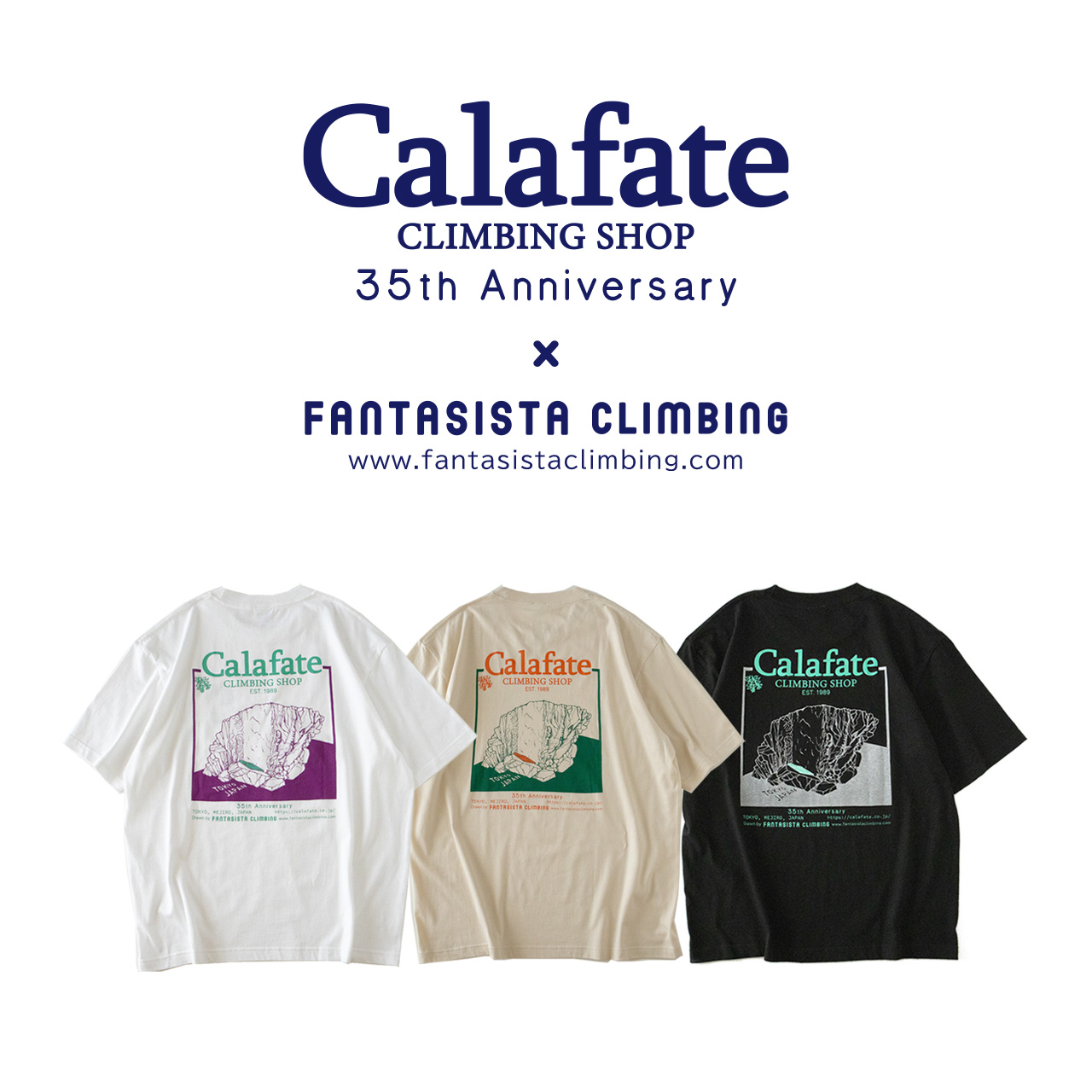 【 Carafate x FANTASISTA CLIMBING 】続き
