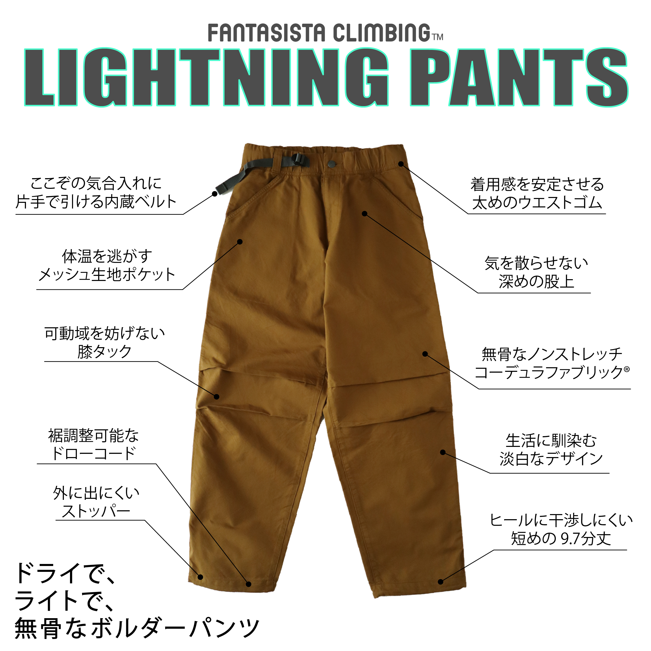 Lightning Pants