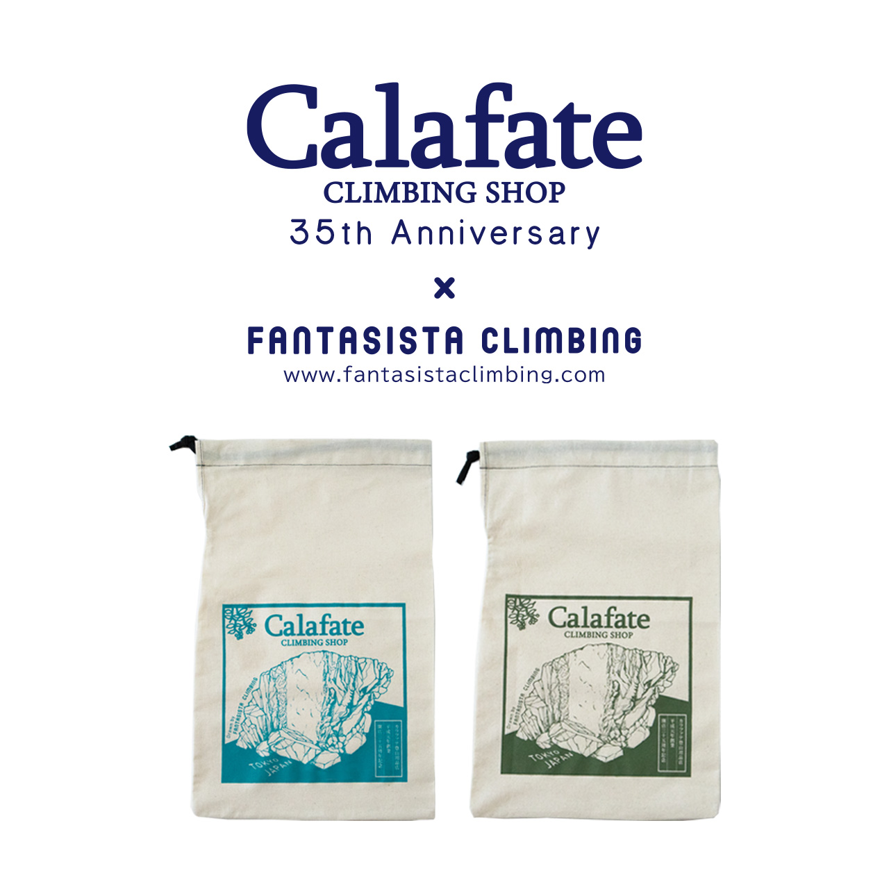 【 Carafate x FANTASISTA CLIMBING 】