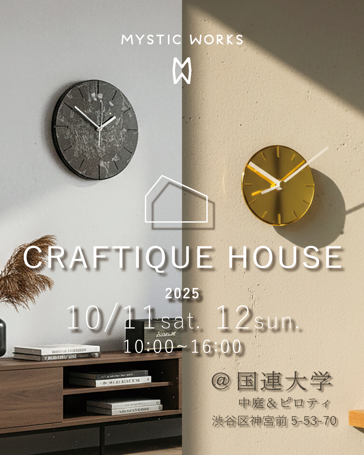 10/11ー10/12青山【CRAFTIQUE HOUSE】にて出店します！
