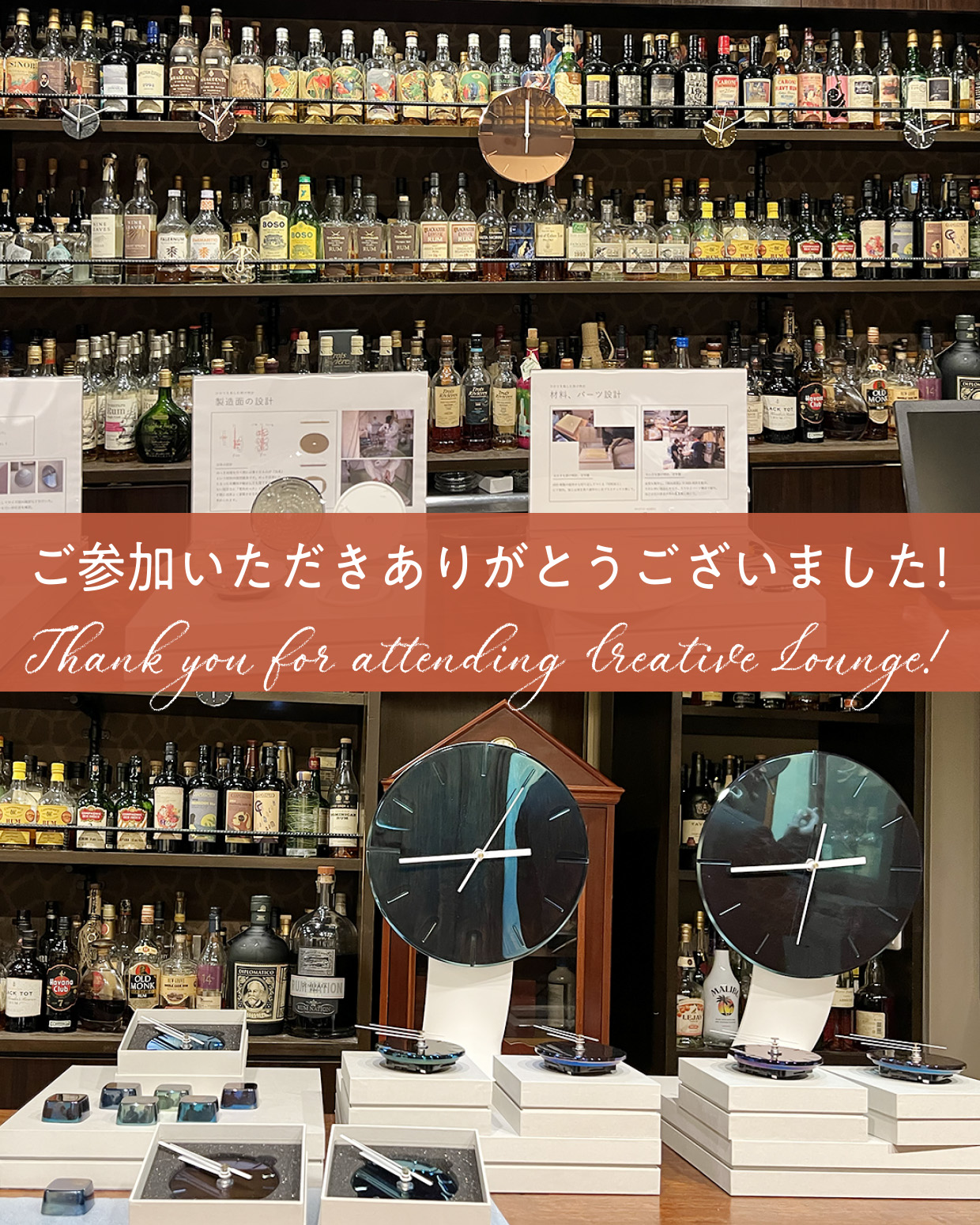 クリエイティブラウンジのお礼