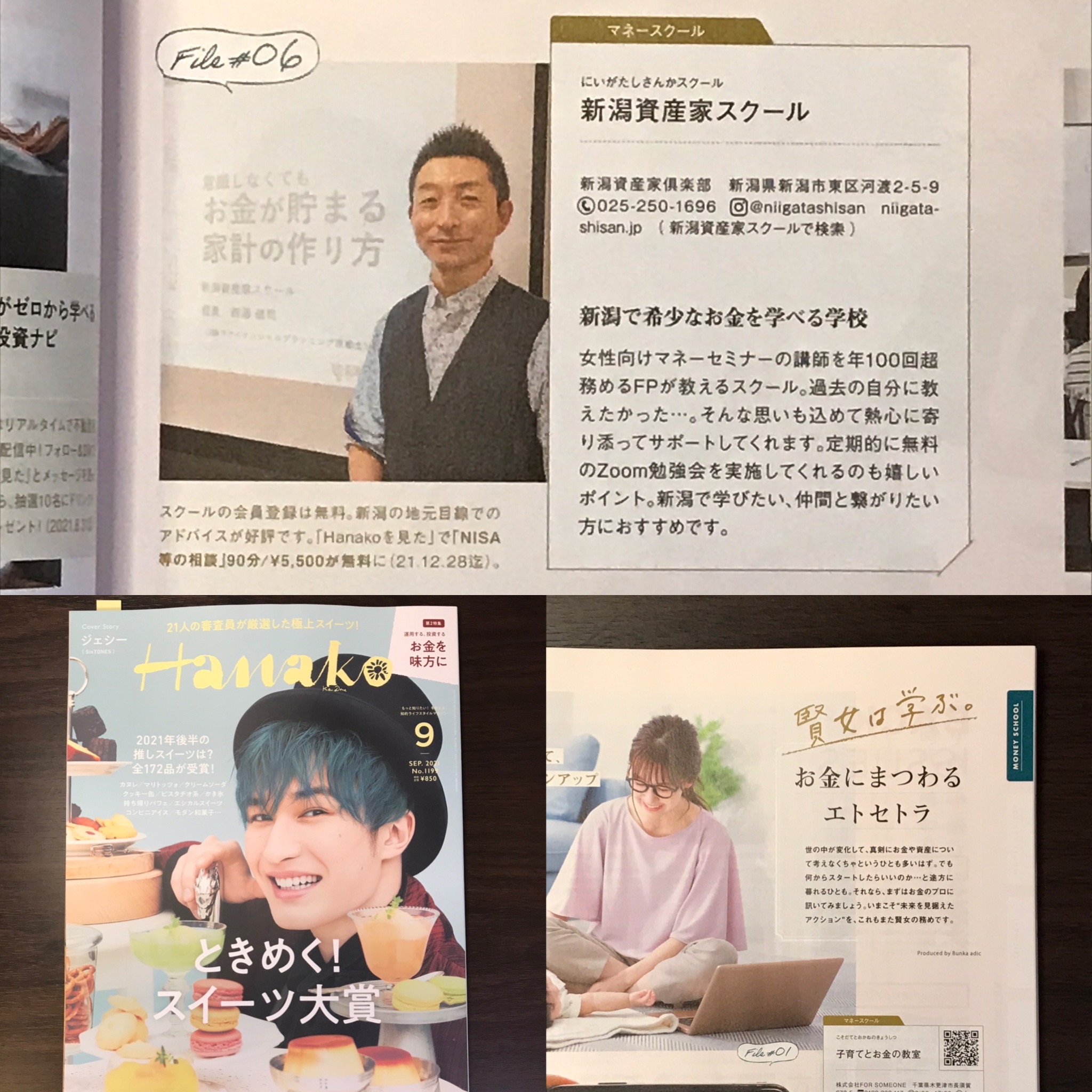 雑誌「Hanako」に掲載されました！