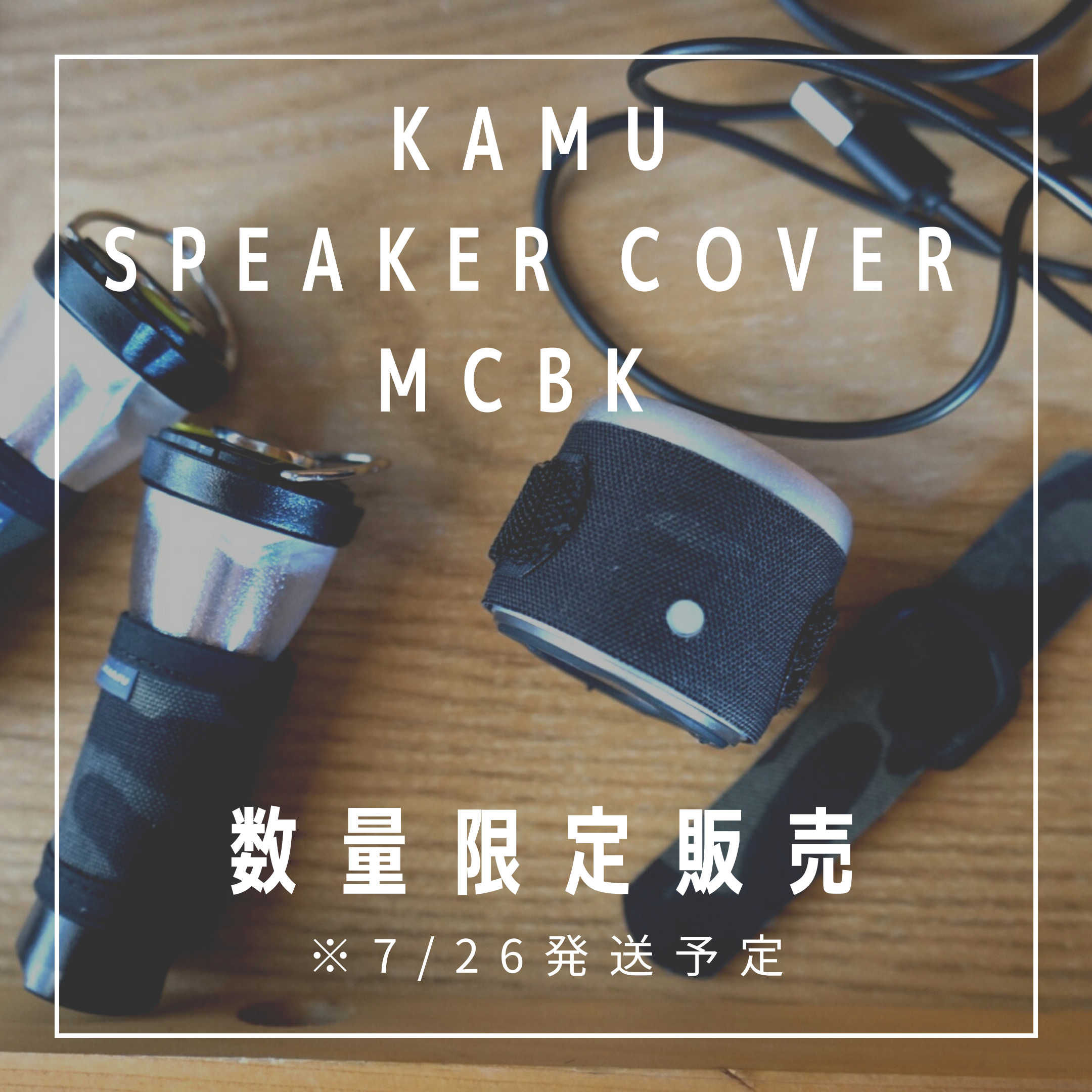 KAMU SC3 MCBK only 数量限定販売