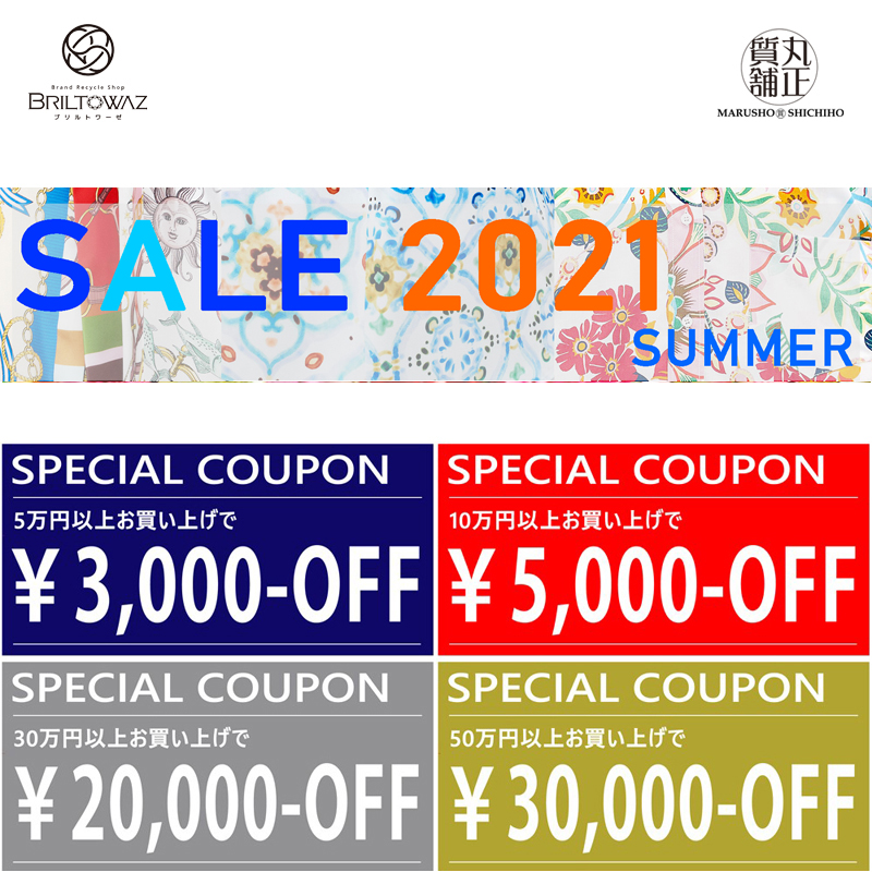 2021. SUMMER SALE スタートです！