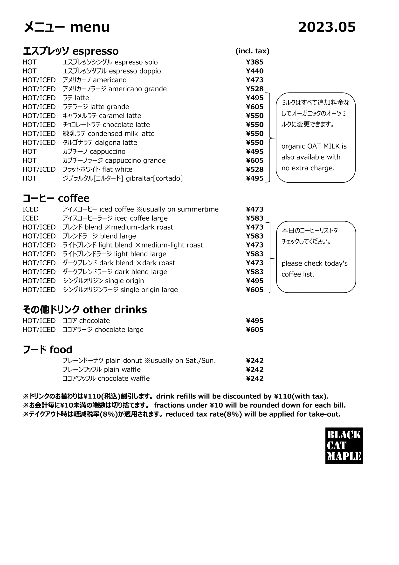 【メニュー】2023.05