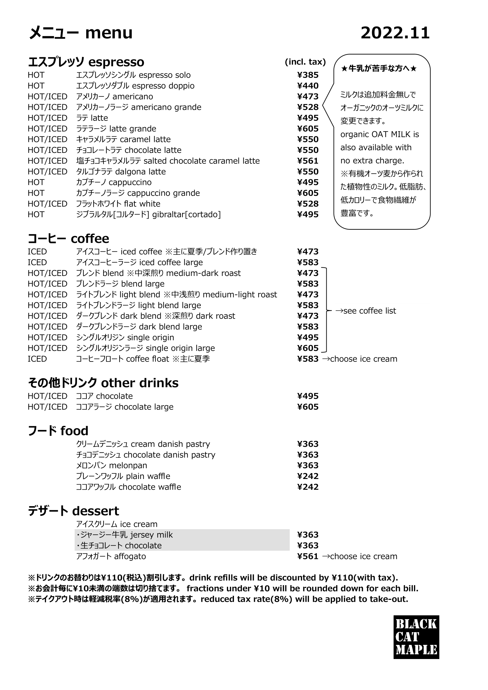 【メニュー】2022.11