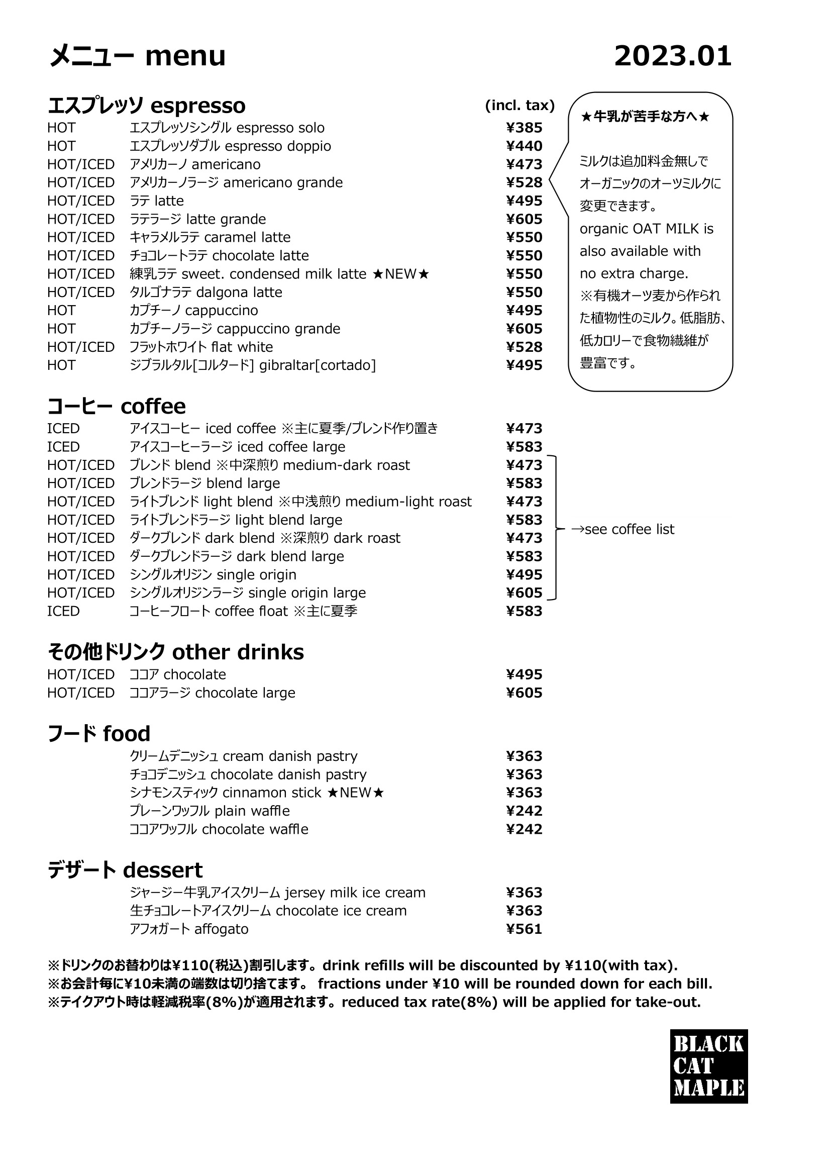 【メニュー】2023.01