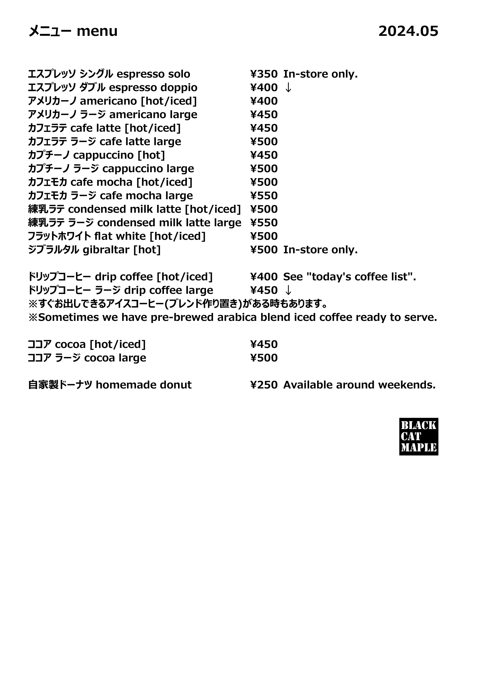 【メニュー】2024.05
