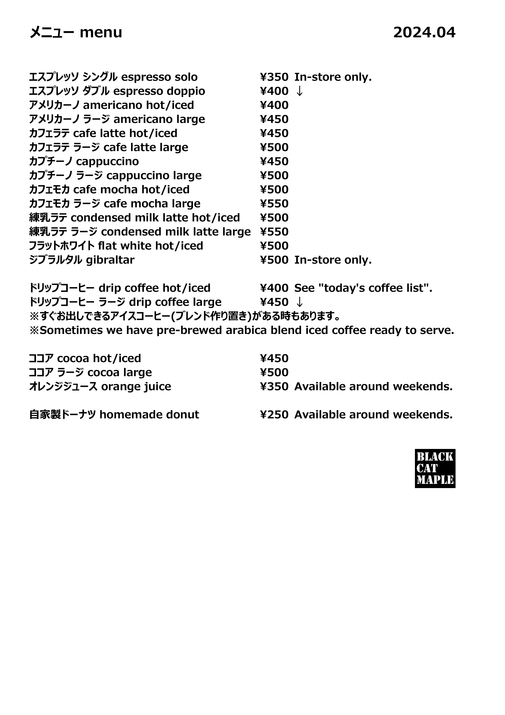 【メニュー】2024.04