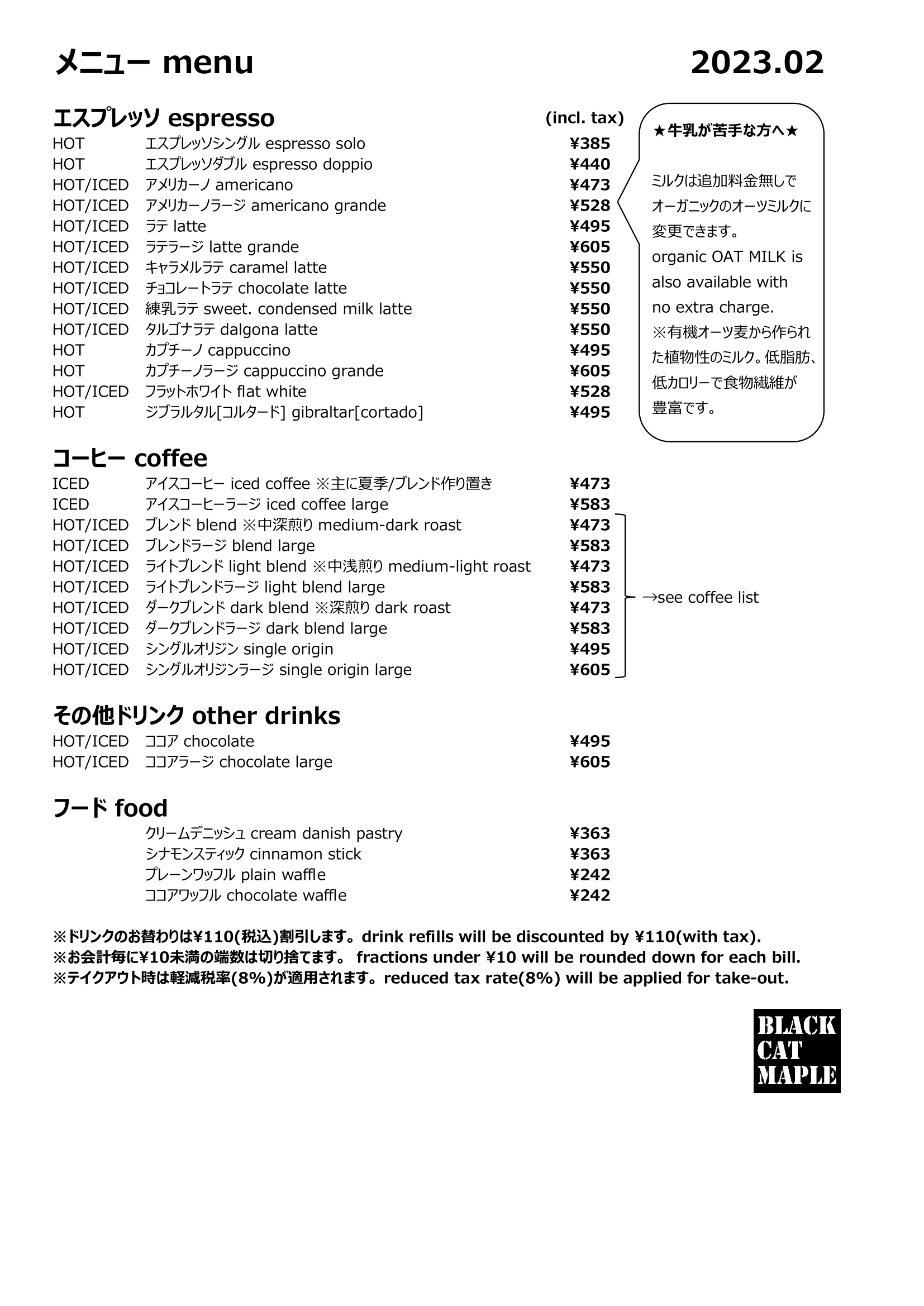 【メニュー】2023.02