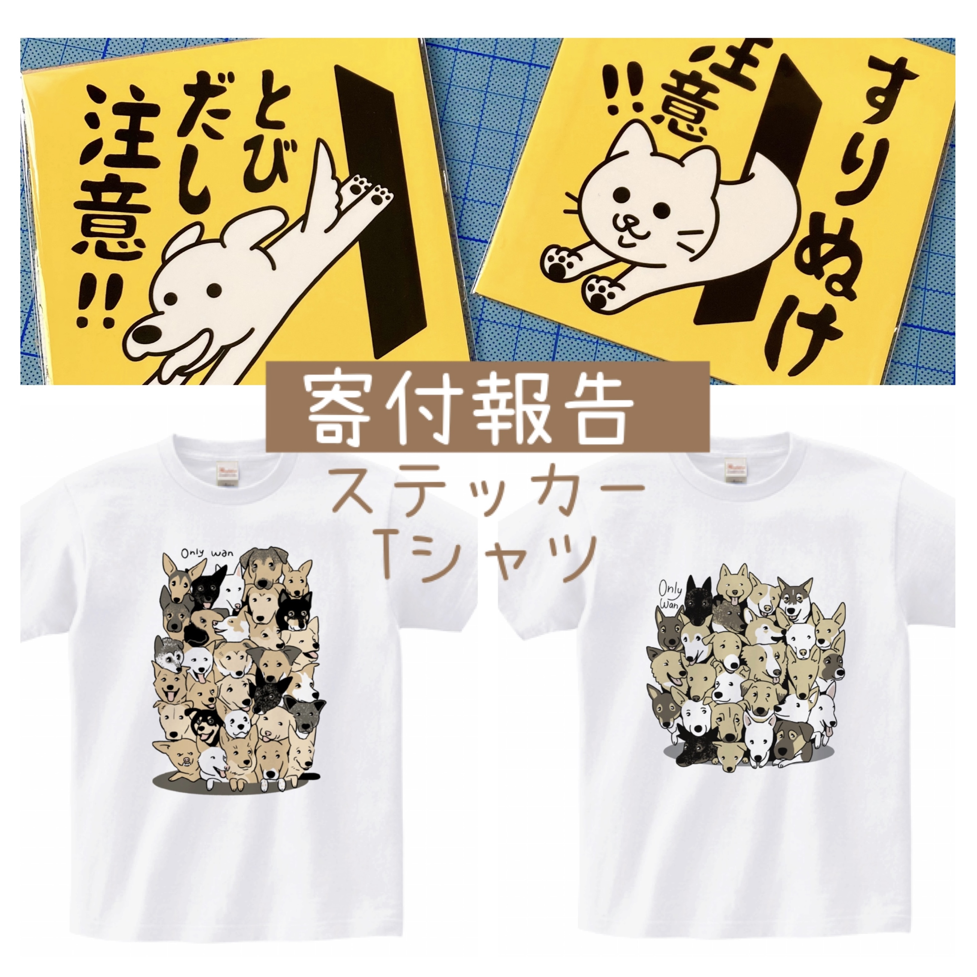 7月寄付報告