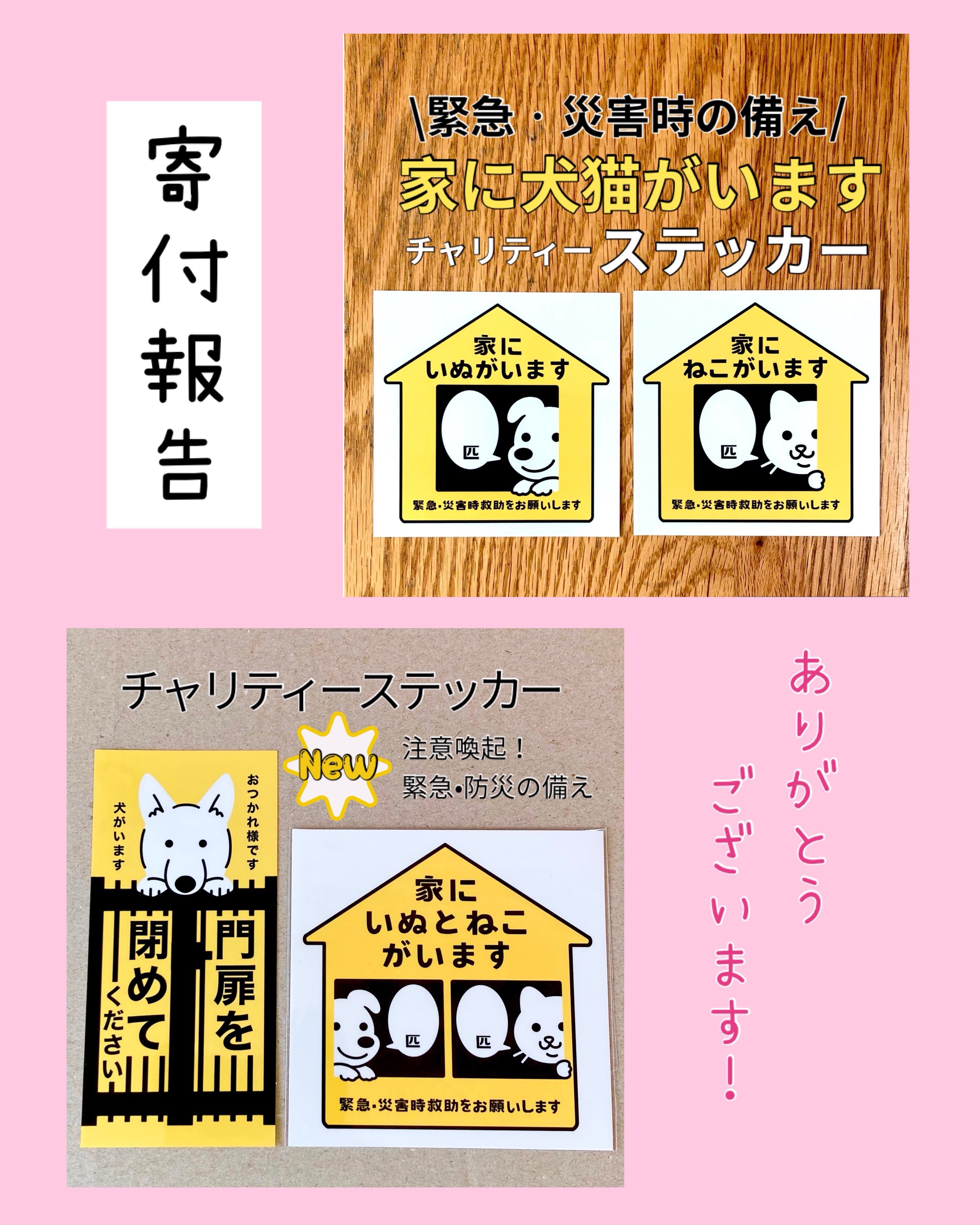 R6年11月〜R7年3月寄付報告