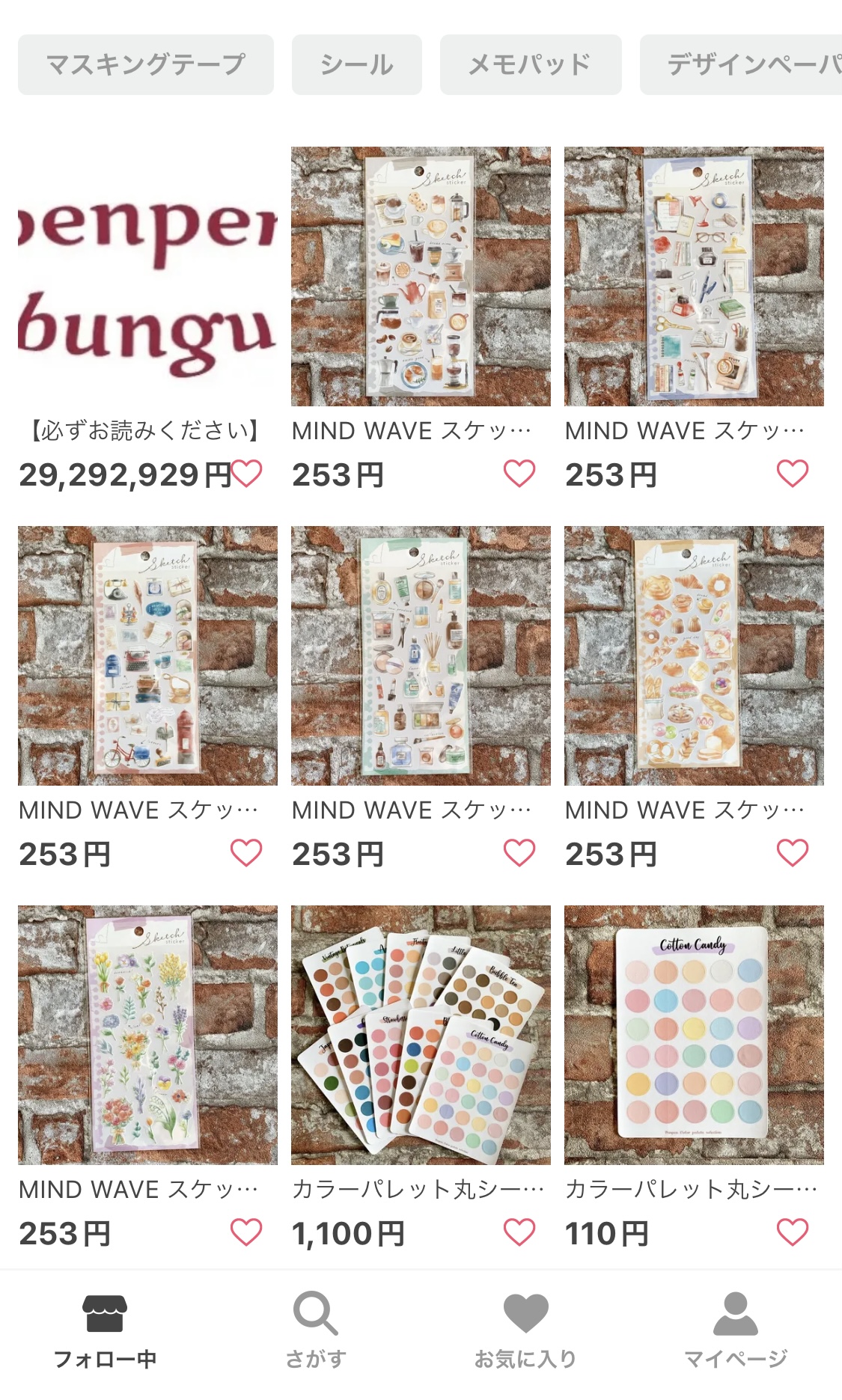 アイテムの席替え（入れ替え）をする理由♡