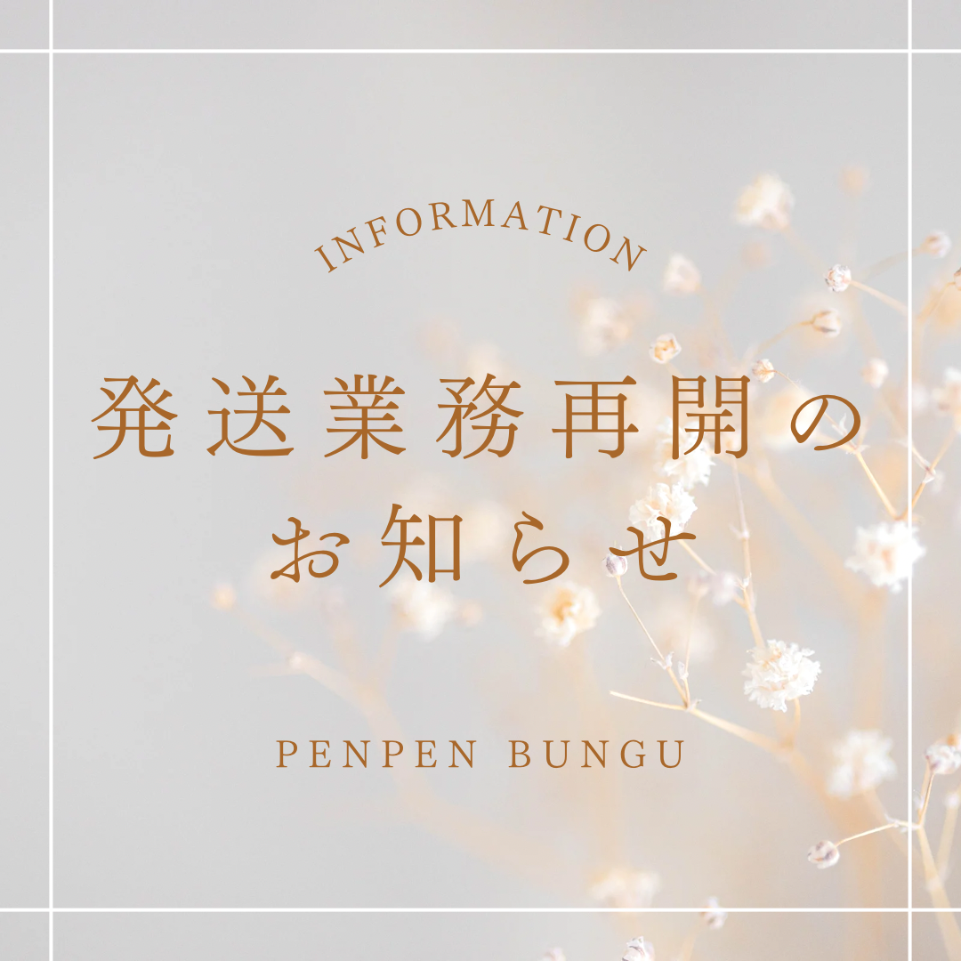 2023/01/27 営業再開のお知らせ