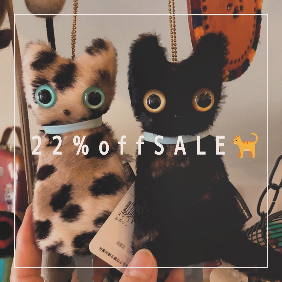 今日は猫の日「にゃーにゃーSALE」のご案内です(=^・^=)