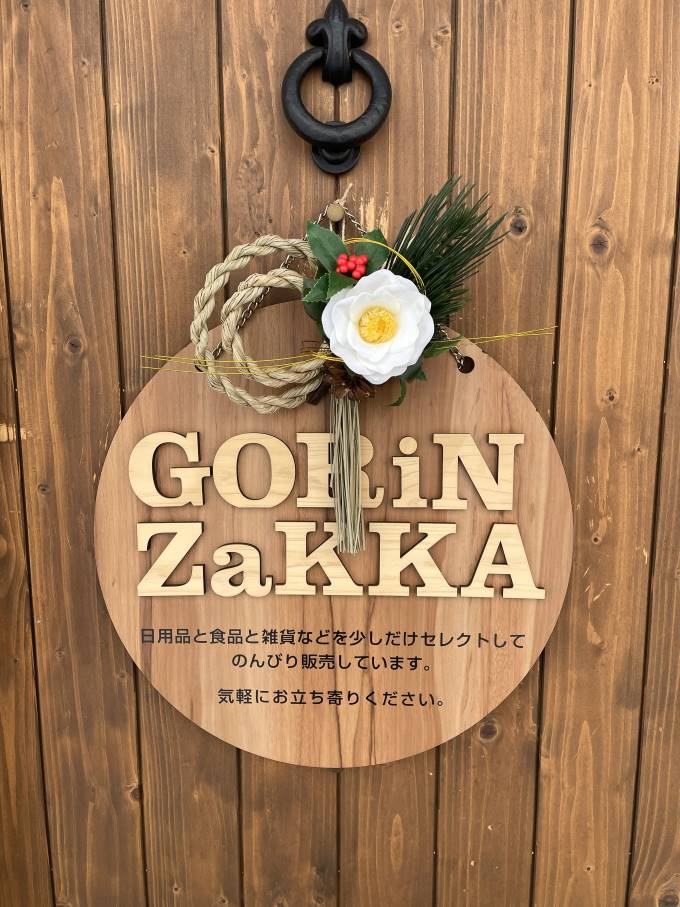 2026年1月5日(月）本日から営業スタートです