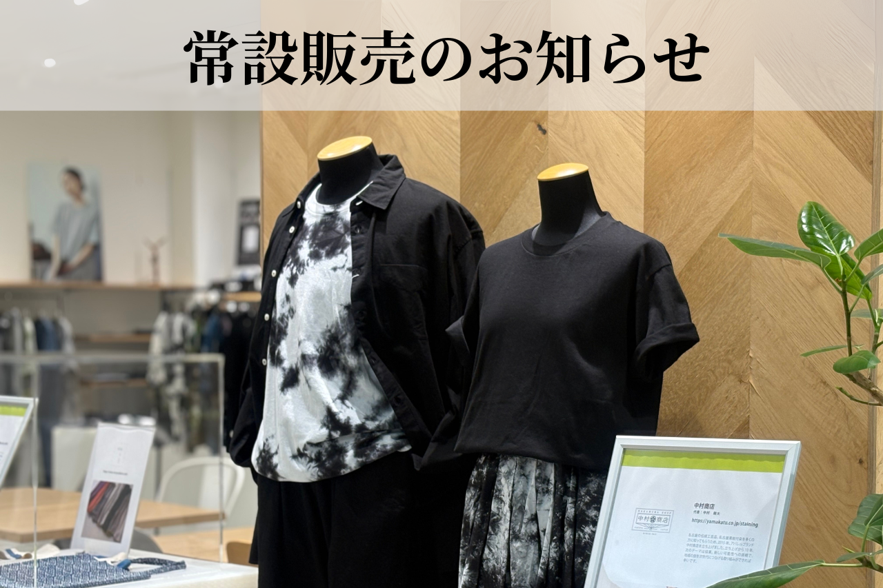 クリエイターズショップLoopで常設販売をしています！