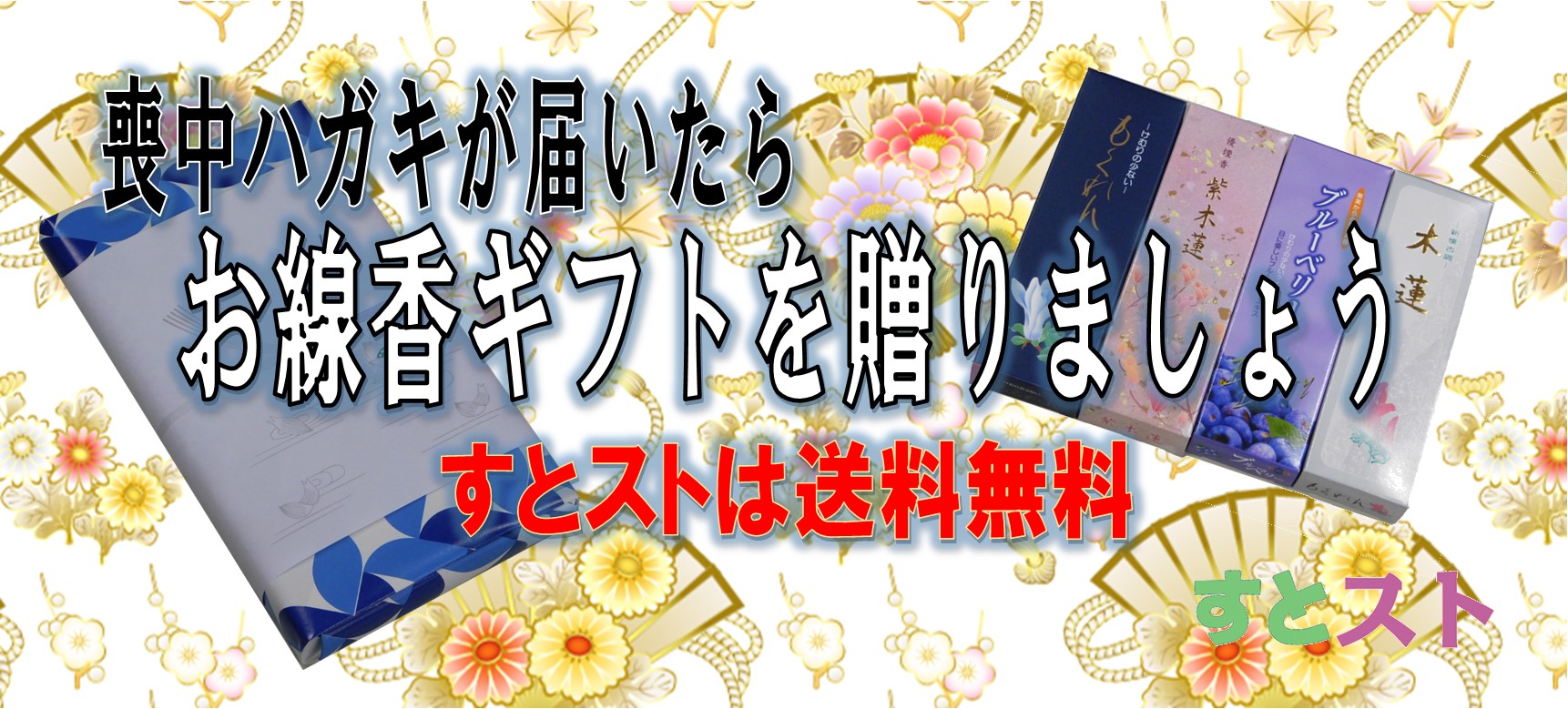 喪中ハガキが届いたら