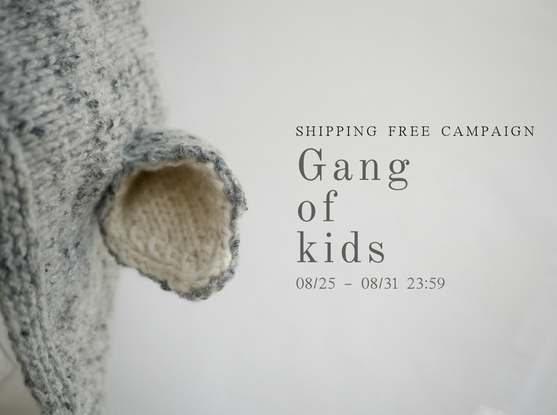 【Gang of kids】Shipping Free Campaign