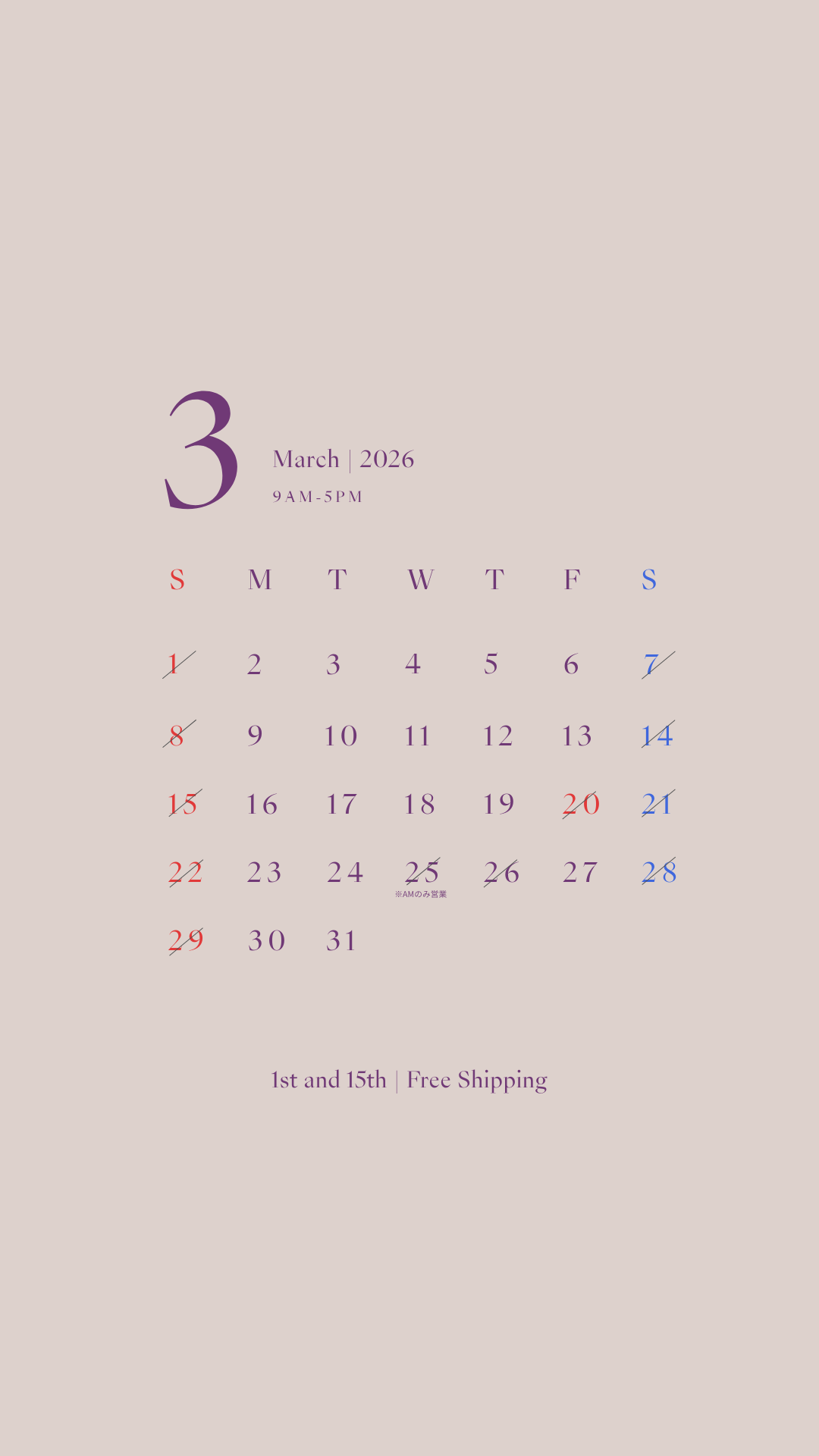 3月営業カレンダー