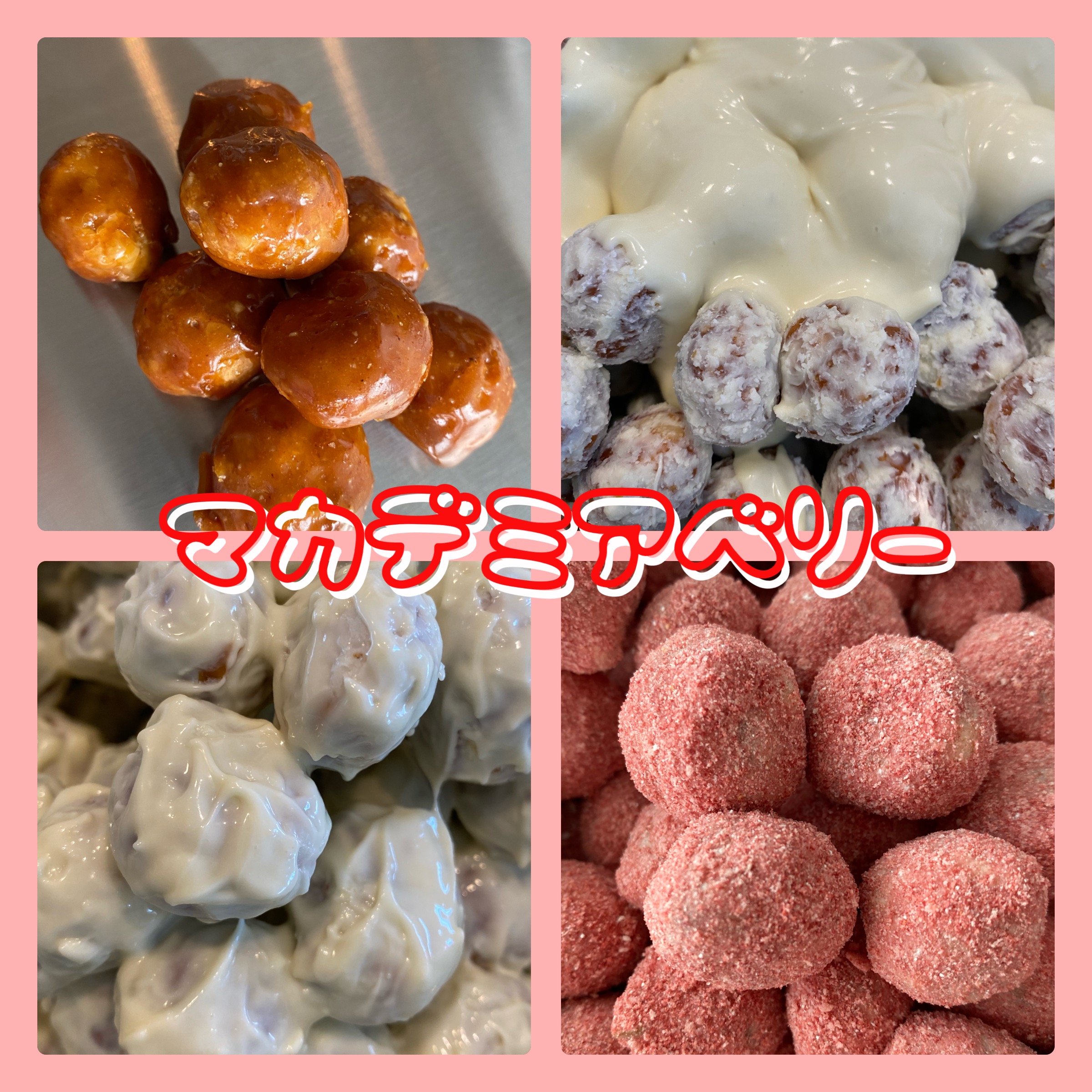 【マカデミア ベリー】