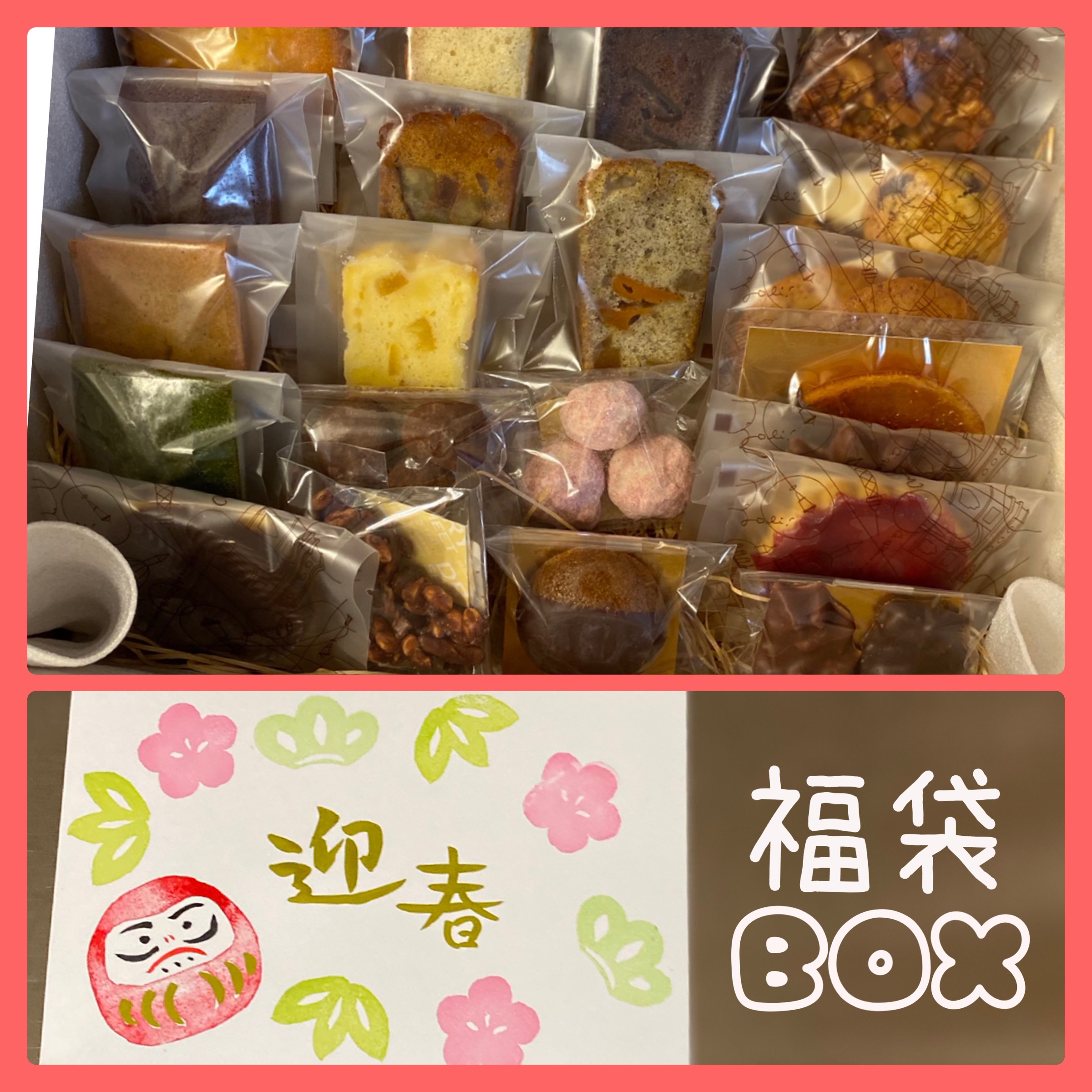 【新春の福袋BOX】のご案内