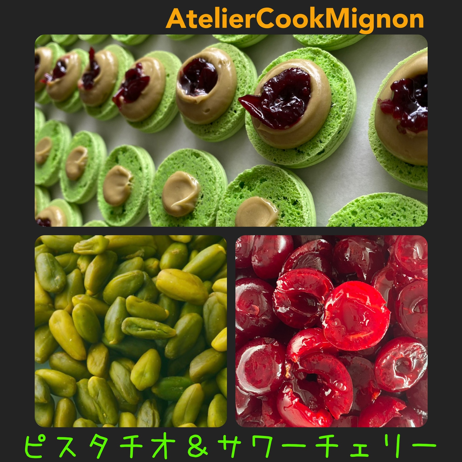 マカロン【ピスタチオ＆サワーチェリー】
