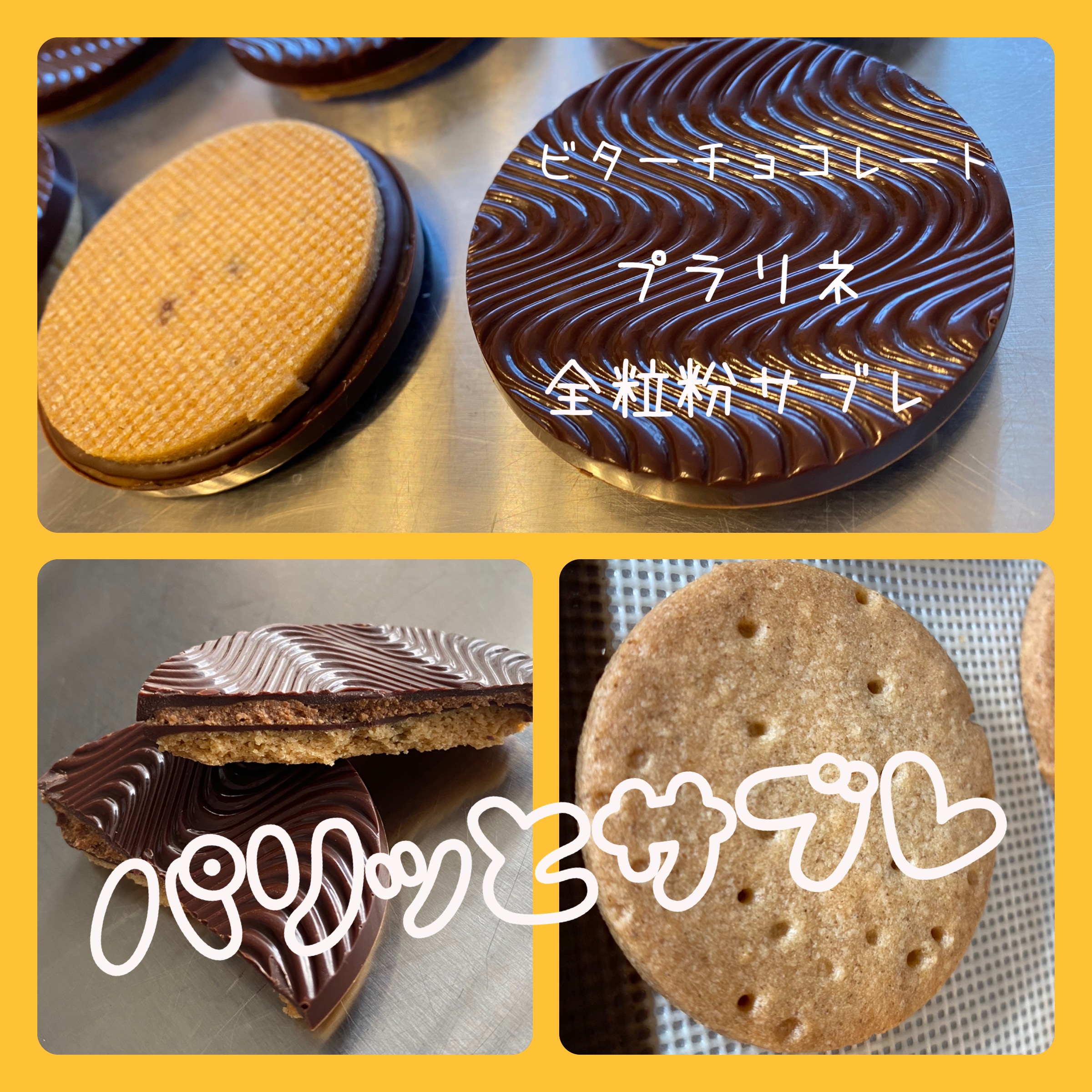 【パリッとサブレ】