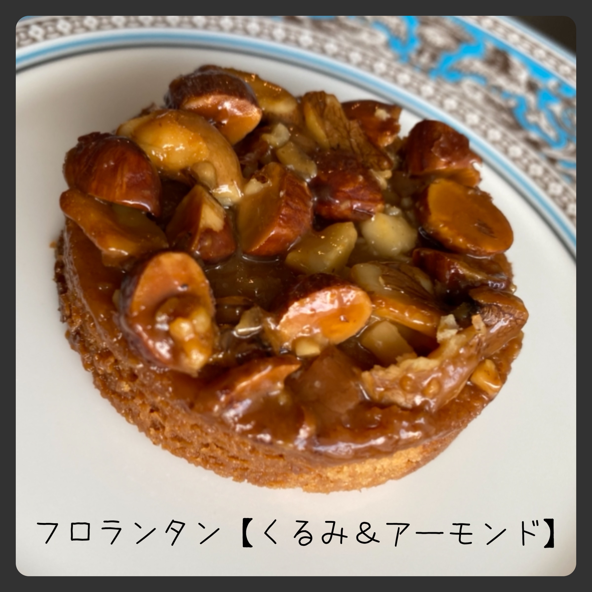 フロランタン【ナッツ】