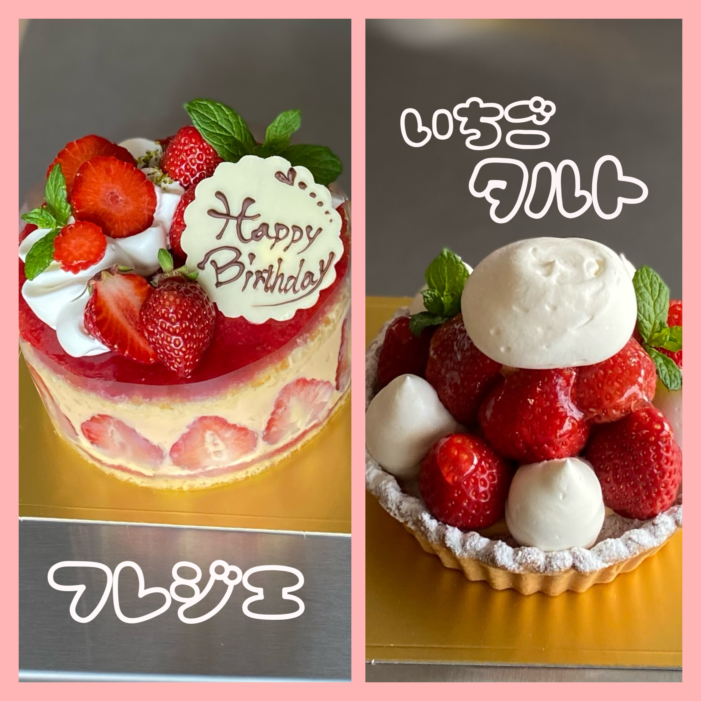 【バースデーケーキ】